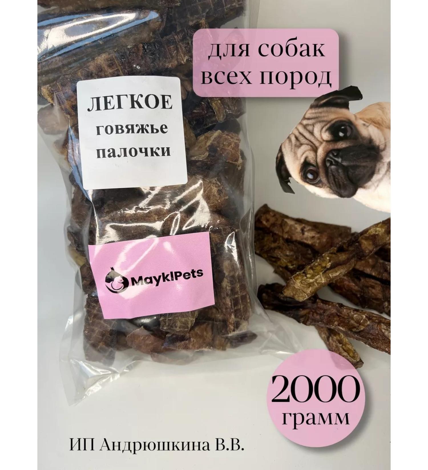 MayklPets Light beef stick 2000 grams - Buy Online on GoSupps.com