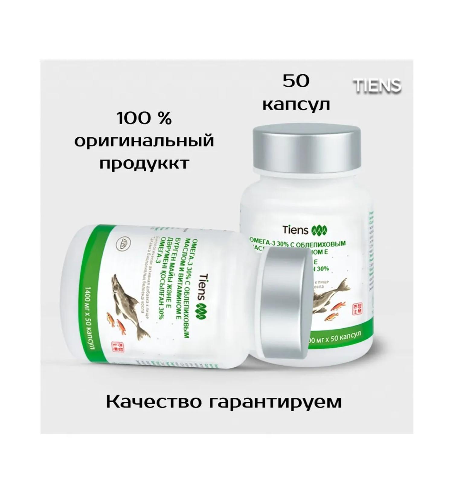 Tiens Omega "Tianishi" 3-30% with sea buckthorn oil and vitamin E - Buy Online on GoSupps.com