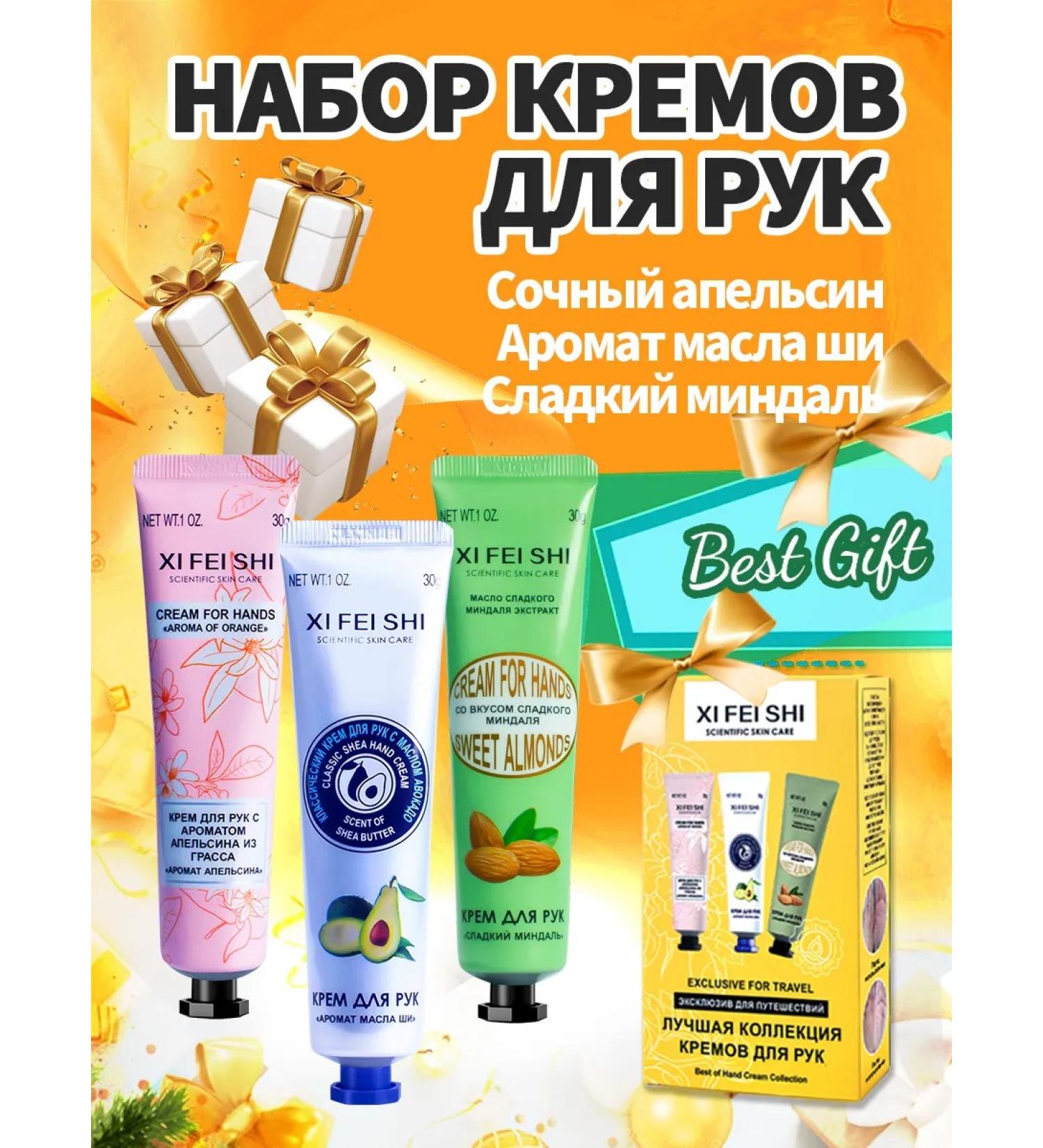 KANGFEI Hand cream Set gift from 3 pcs - Buy Online on GoSupps.com