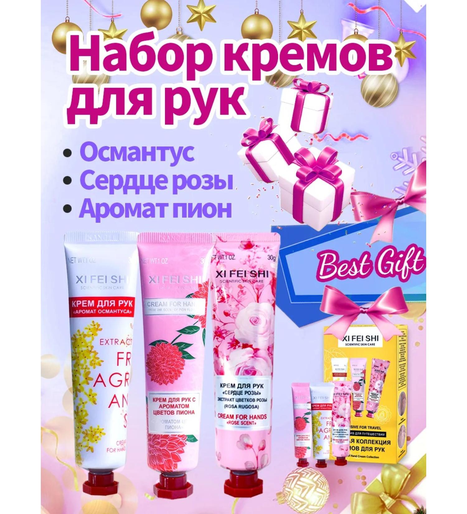 KANGFEI Hand cream moisturizing set 3 pcs - Buy Online on GoSupps.com