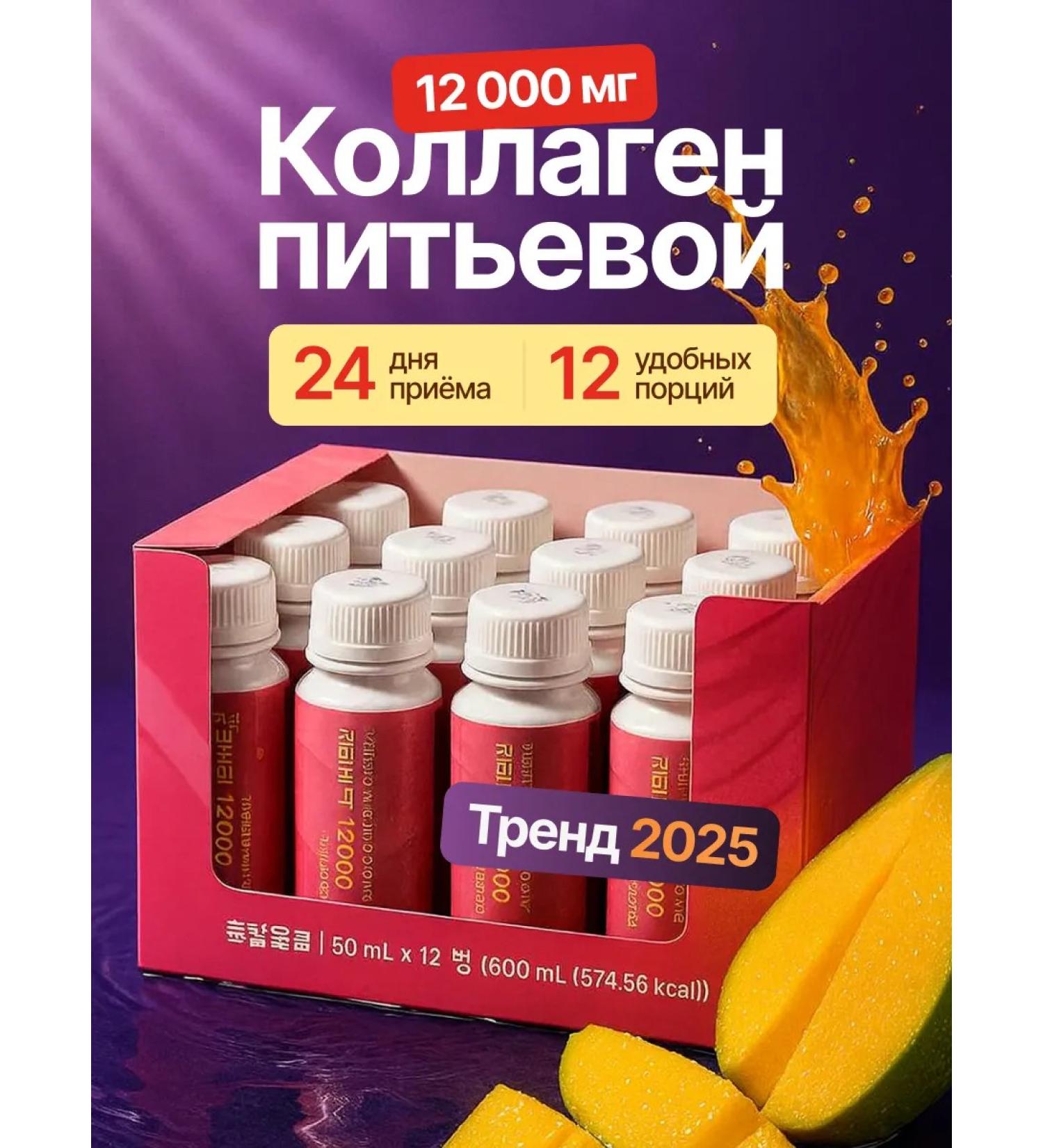 Frombio Liquid drinking collagen 12000 mg - Buy Online on GoSupps.com