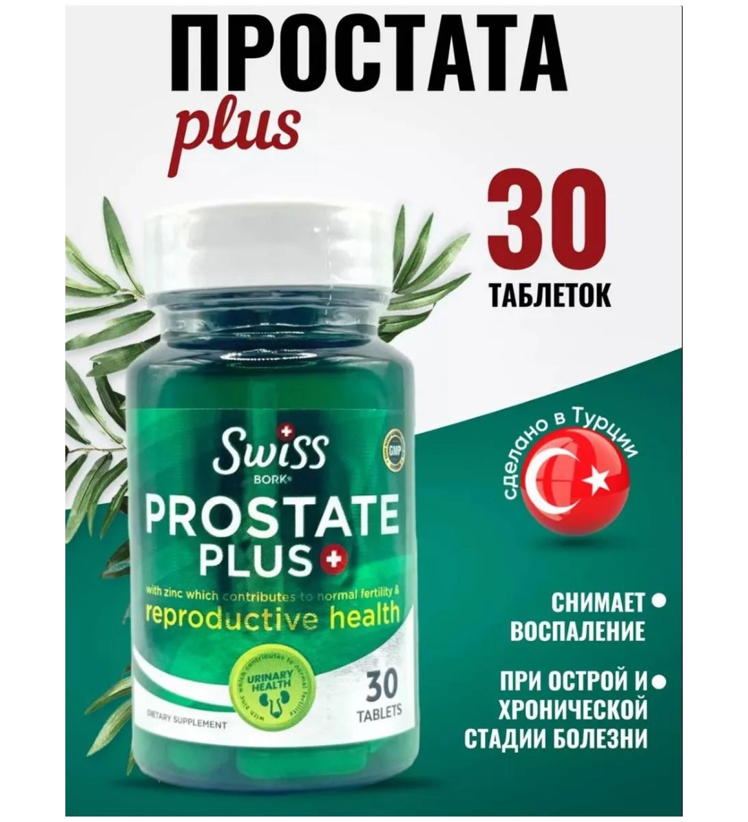 Swiss bork Complex for prostate with dwarf palm - Buy Online on GoSupps.com
