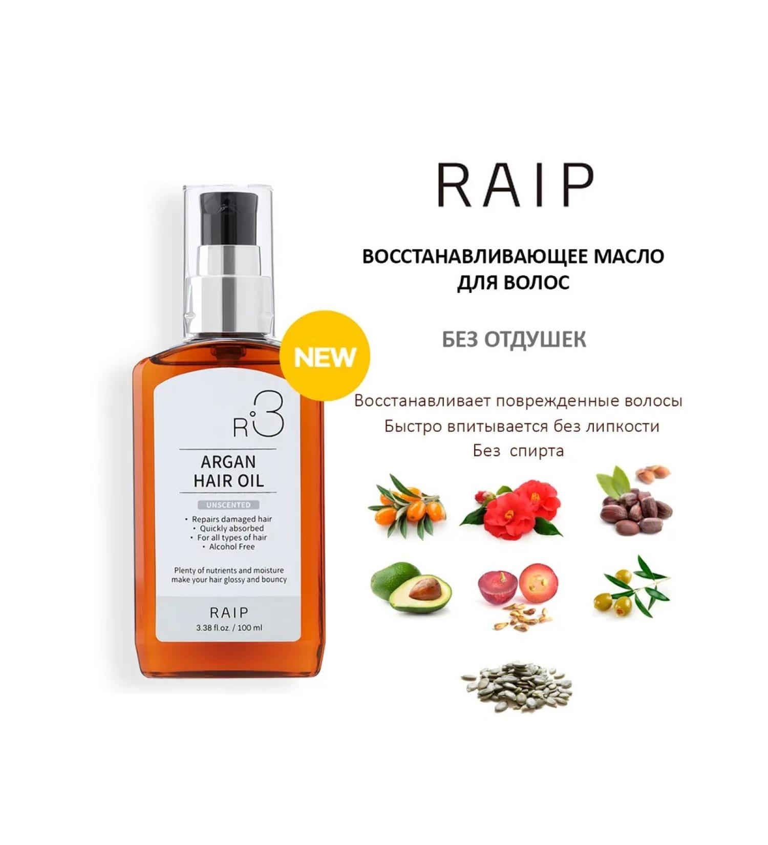 RAIP Hair oil Hair Oil (without fragrance) - Buy Online on GoSupps.com