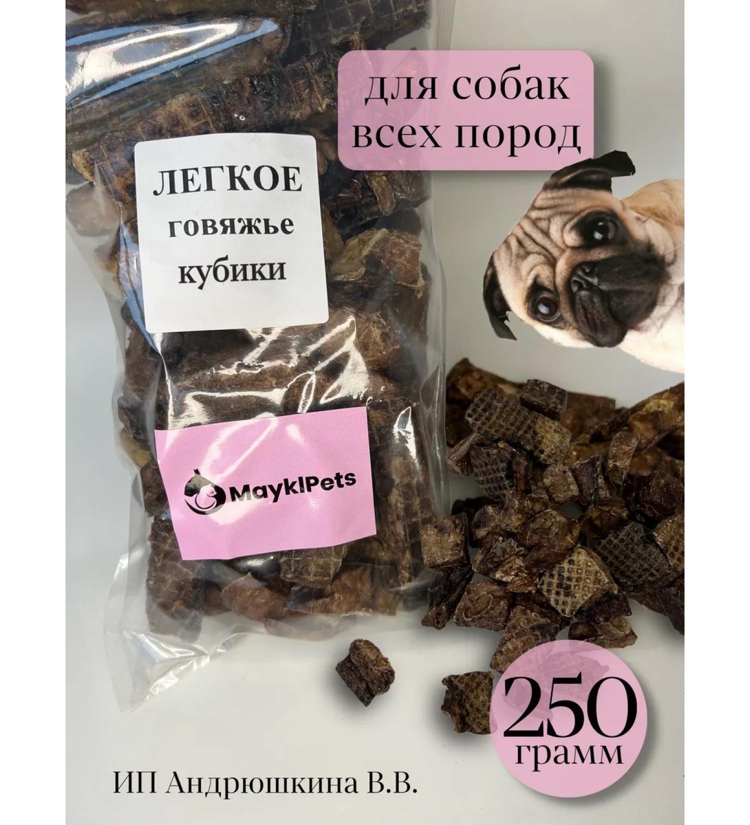 MayklPets Light beef cubes 250 grams - Buy Online on GoSupps.com