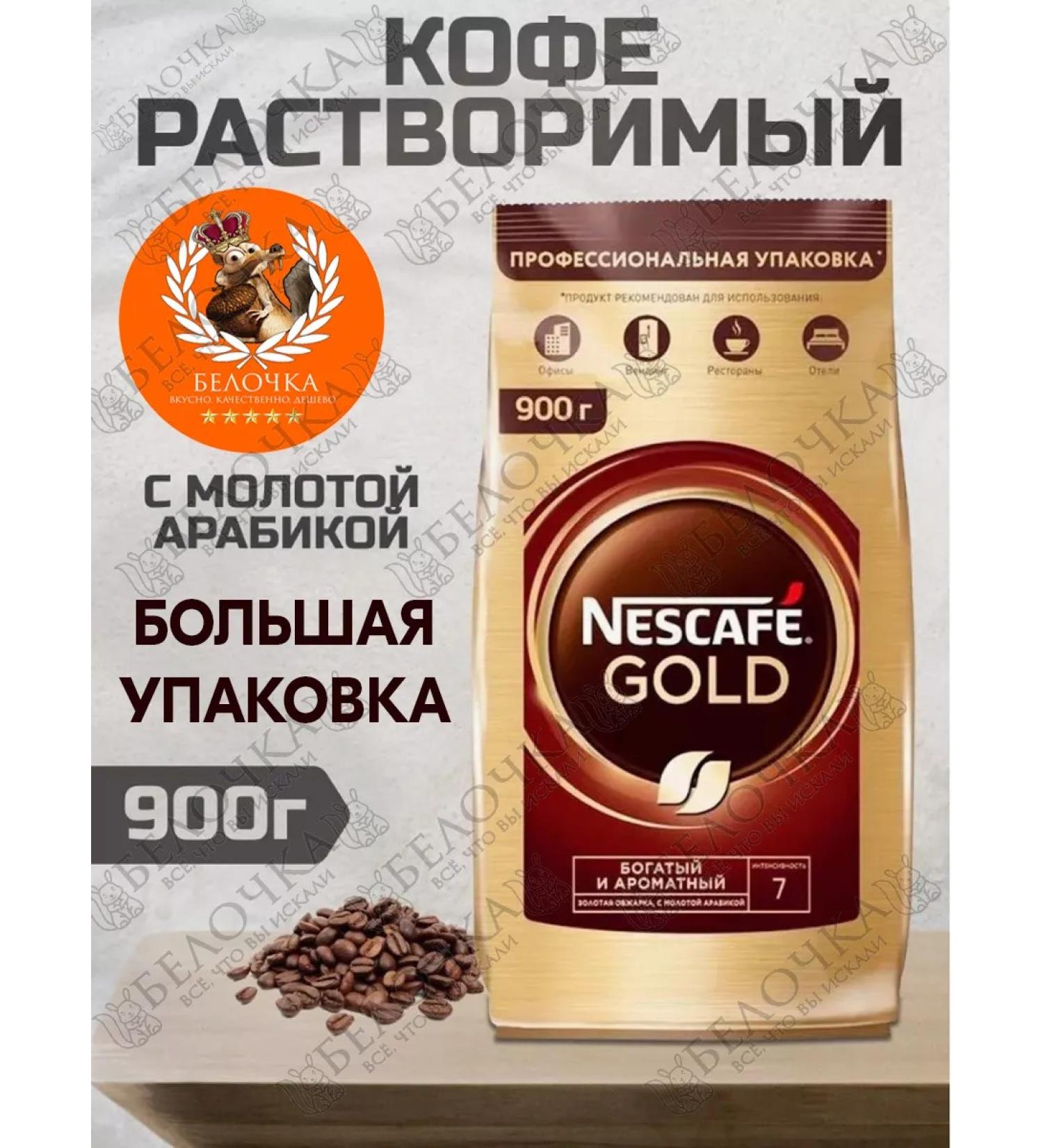 Neskafa soluble coffee 900 grams - Buy Online on GoSupps.com