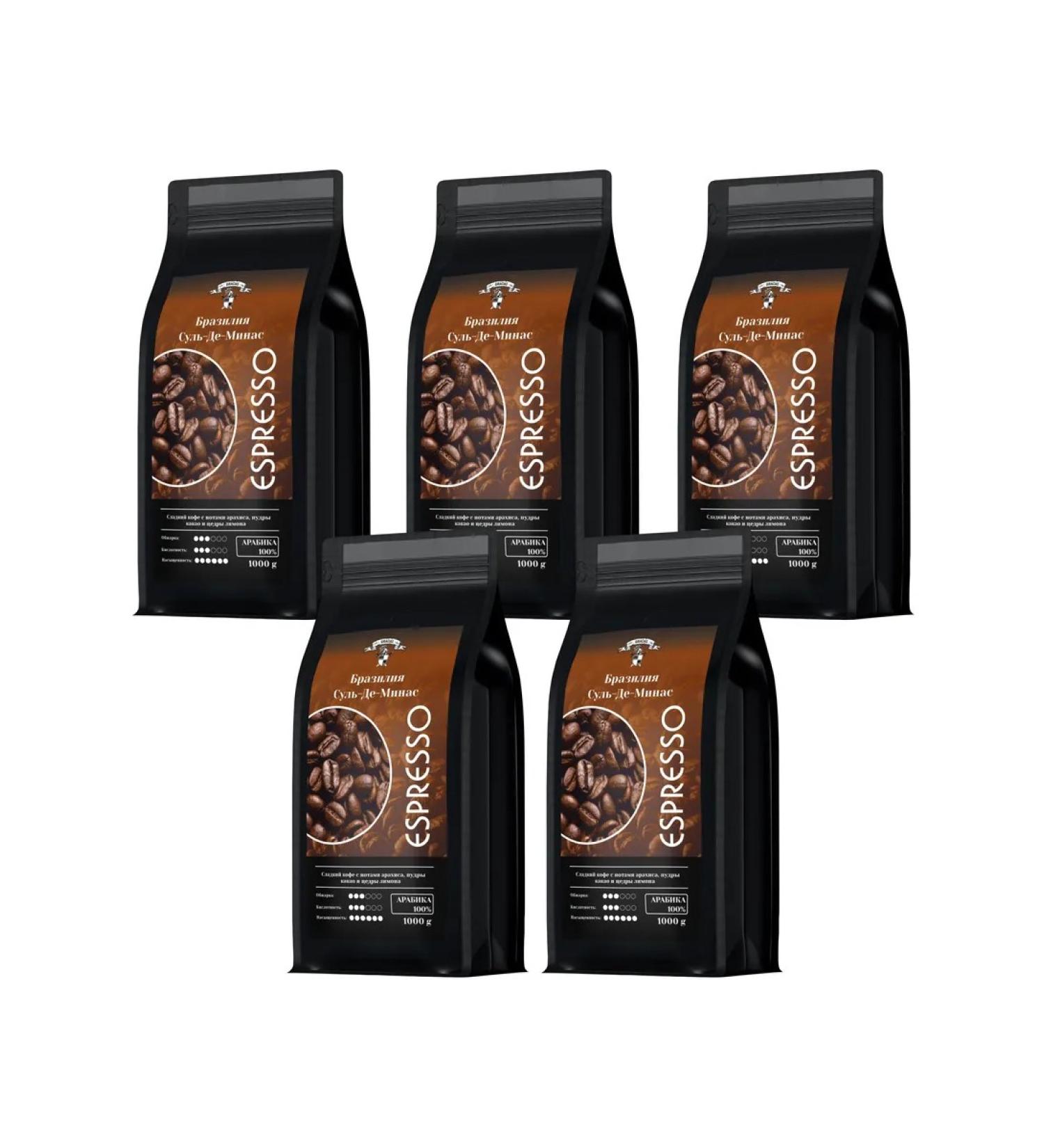 GRACIAS Coffee in grains of Brazil Sul-de-Minas set of 5 packs - Buy Online on GoSupps.com