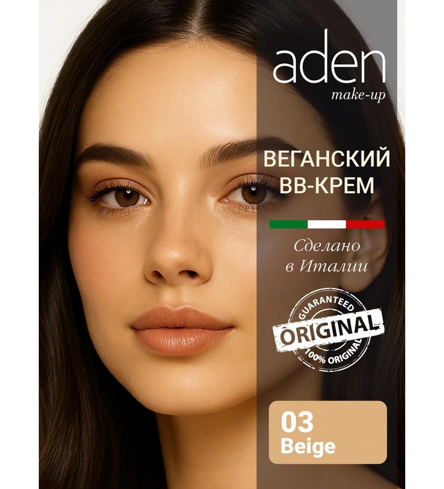 Aden Vegan BB Cream 03 - Buy Online on GoSupps.com