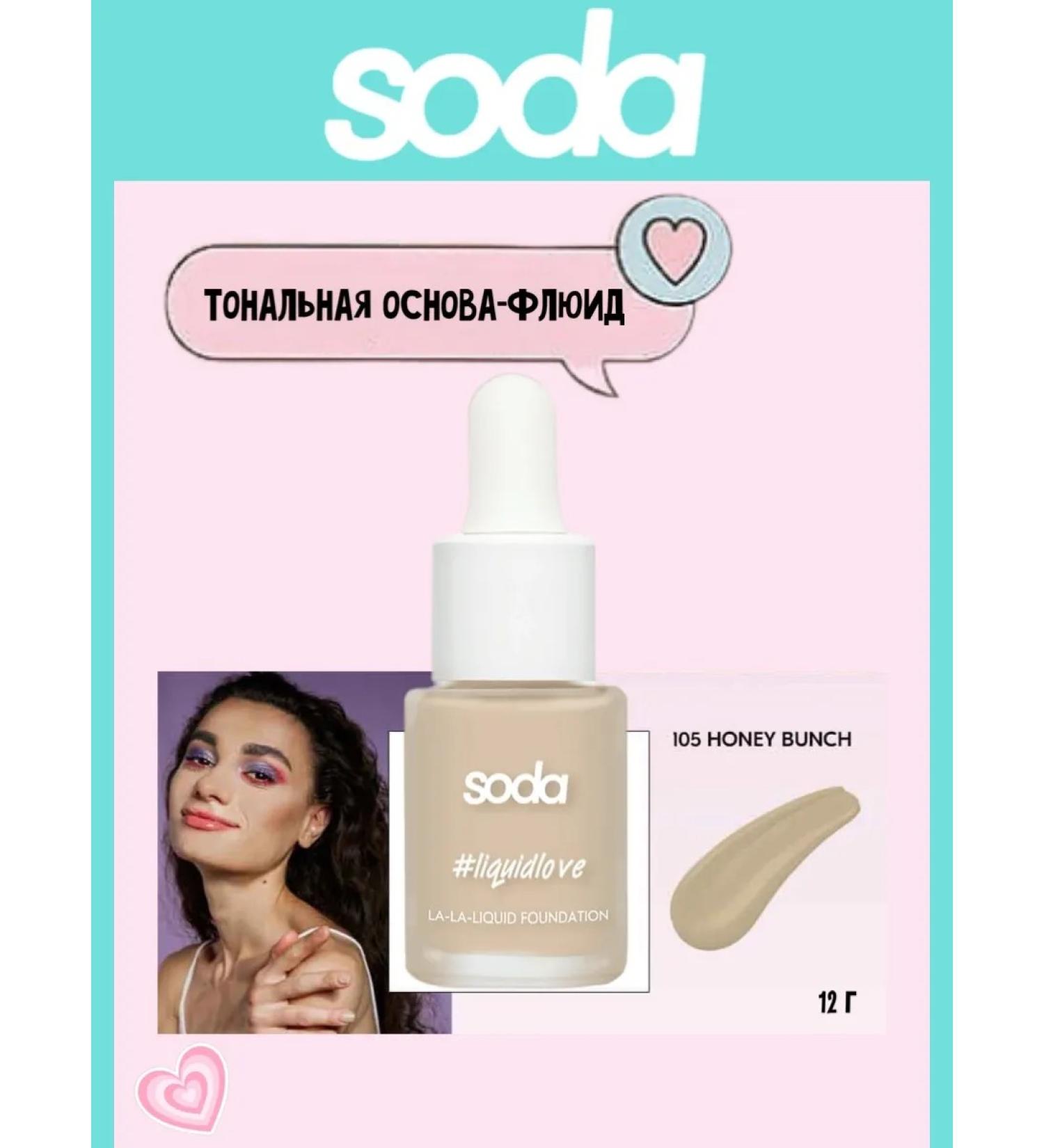 SODA Fluid foundation