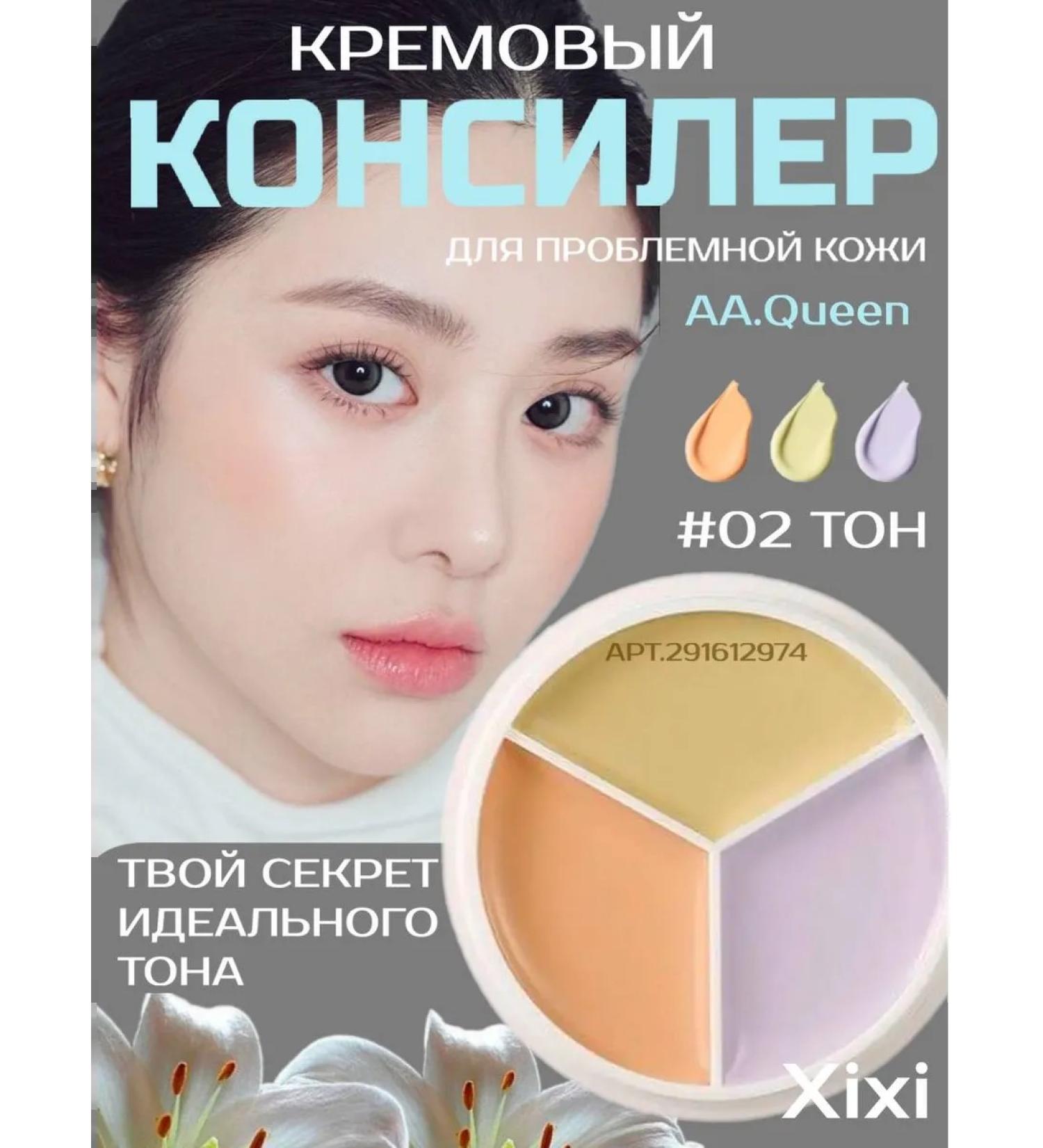 AAQueen Palette of proofreaders Tricky Classile for Face and Eye - Buy Online on GoSupps.com