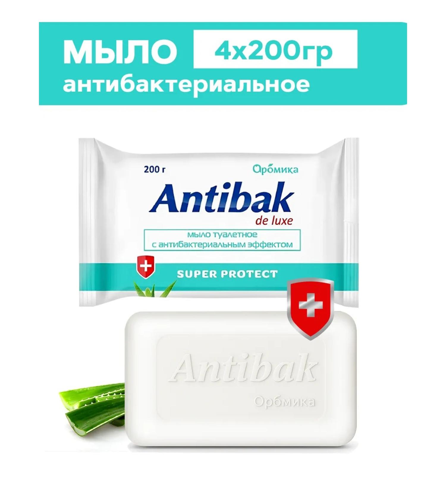 Aromika Soap toilet solid aloe antibacterial set 4x200g - Buy Online on GoSupps.com