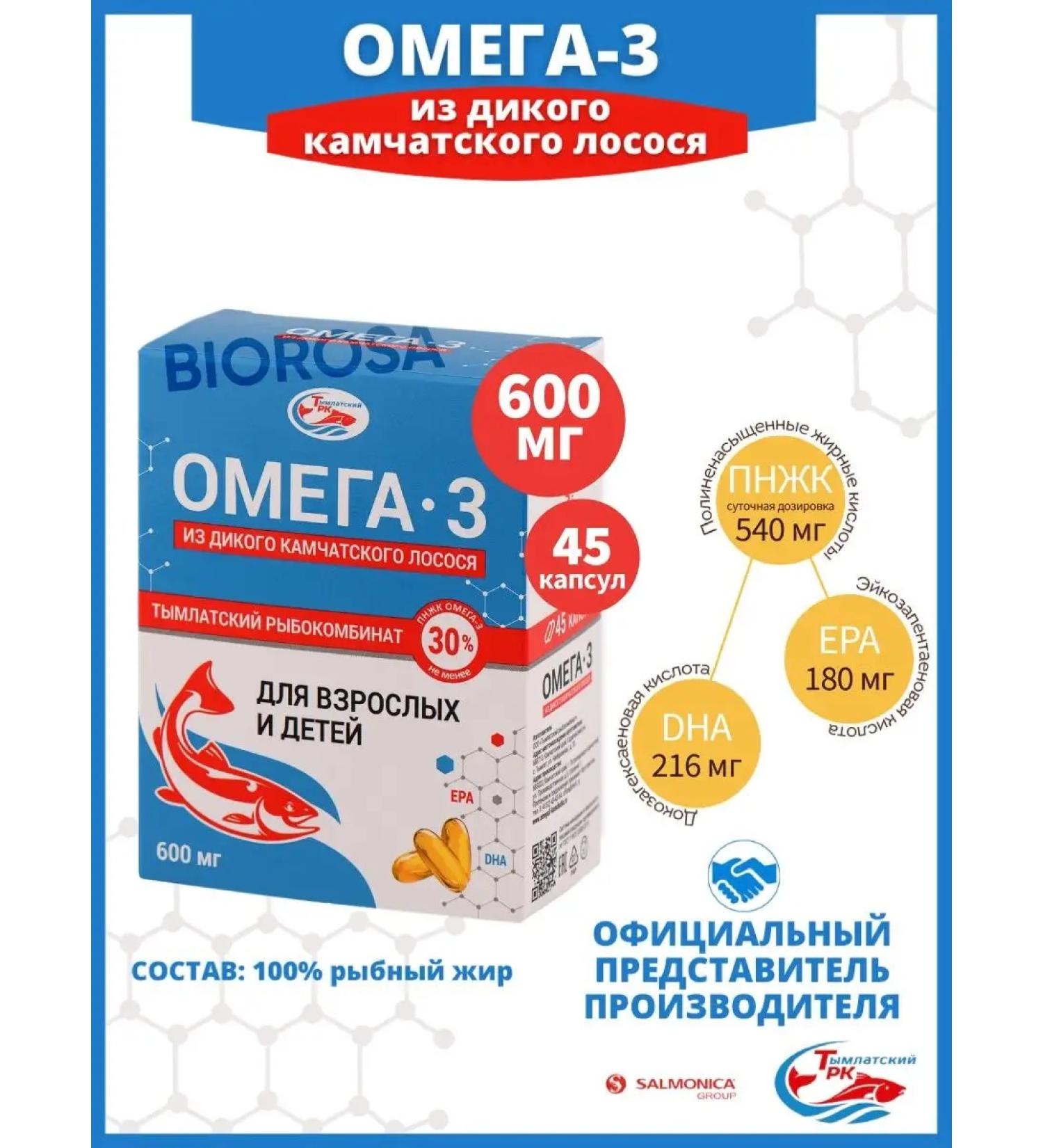 BIOROSA Omega3 Wild salmon 600 mg 45 cap - Buy Online on GoSupps.com