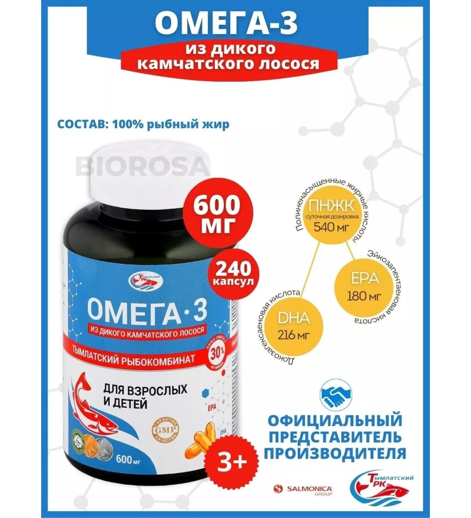 BIOROSA Omega 3 wild Kamchatka salmon 240 capsules Bad Salmonika - Buy Online on GoSupps.com