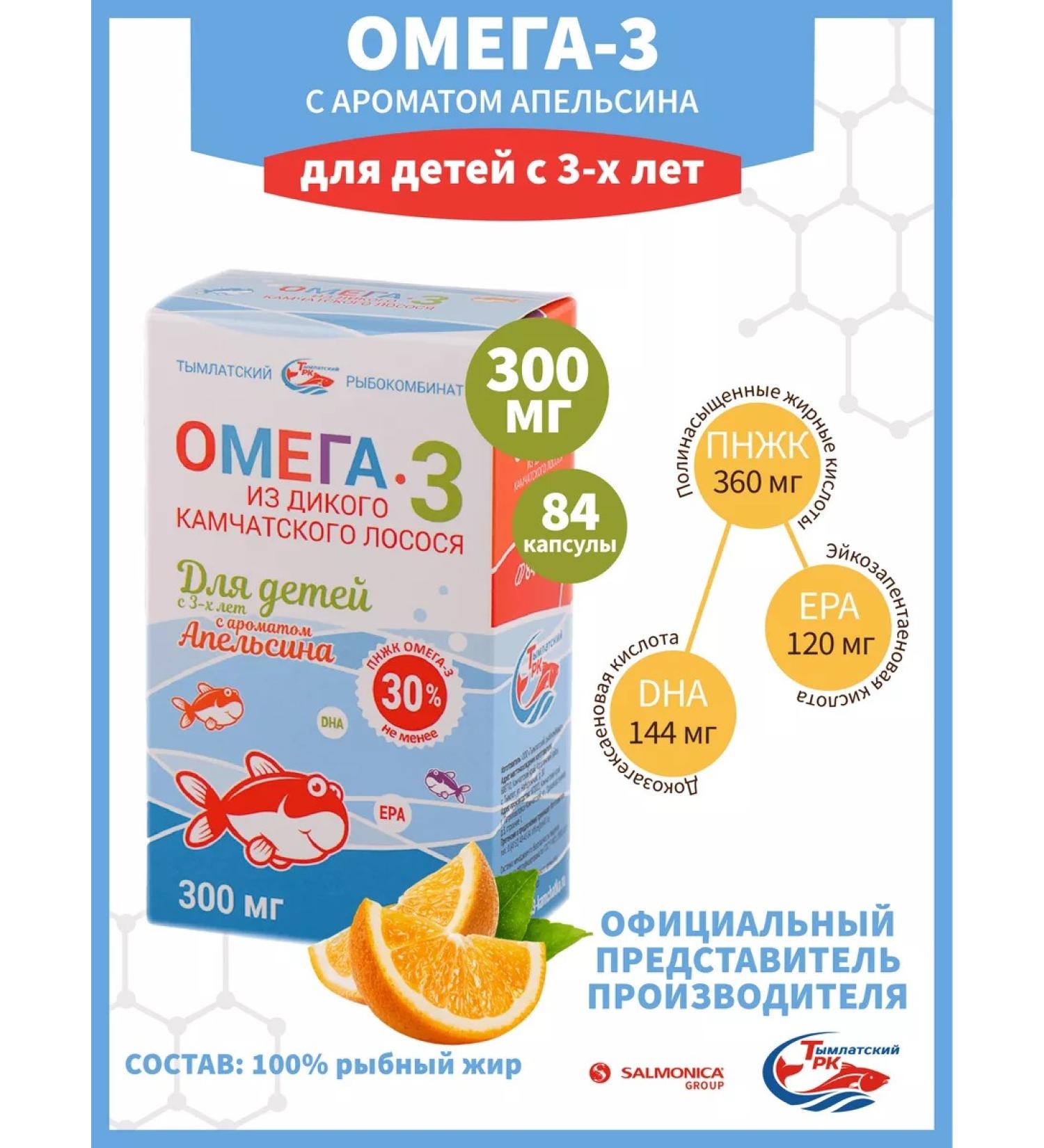 Salmonica Omega 3 from wild salmon dietary supplement 84 capsules - Buy Online on GoSupps.com