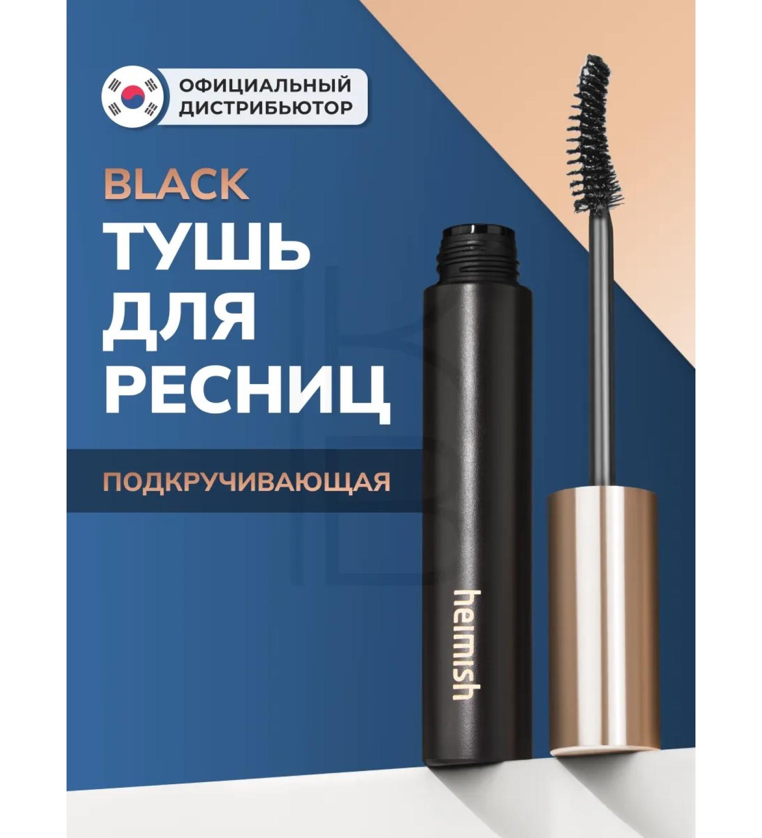 Heimish Mascara for eyelashes - Buy Online on GoSupps.com