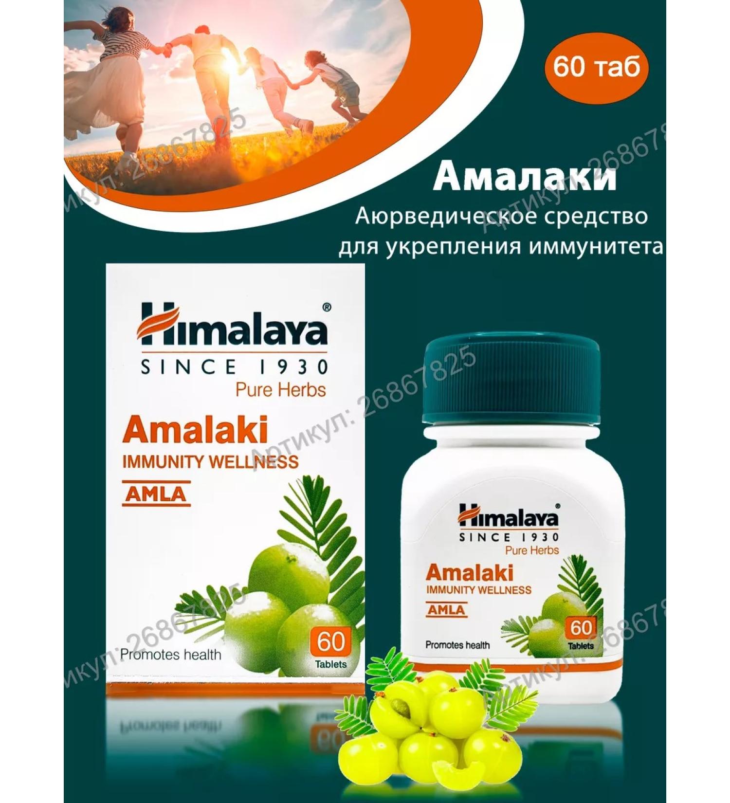BEAUTECRETS Amalaki Amalaki Himalaya Herbals 60 Tab - Buy Online on GoSupps.com