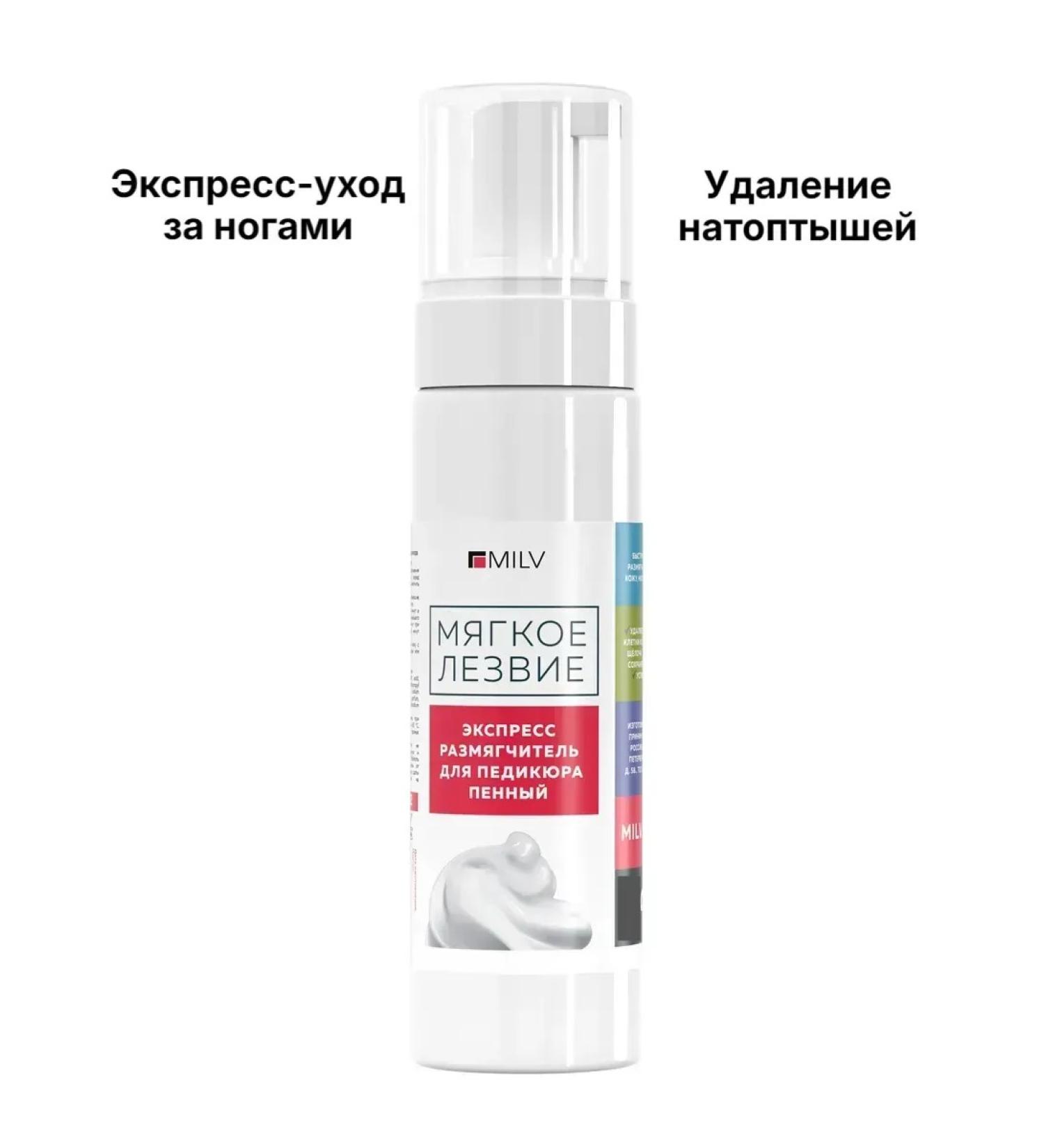 MILV Pedicure with urea - Buy Online on GoSupps.com