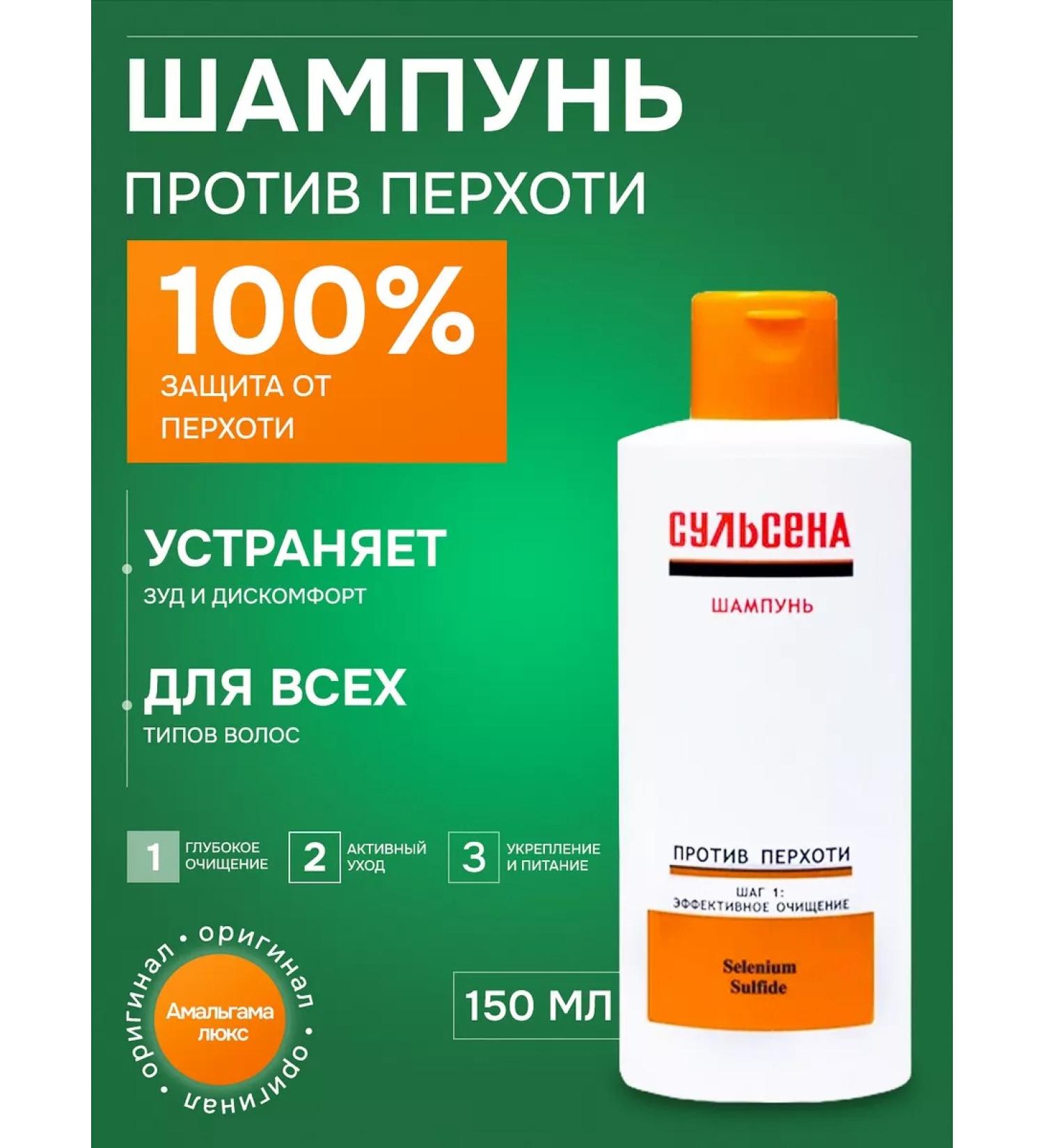 Sulsena Hair shampoo against dandruff - Buy Online on GoSupps.com