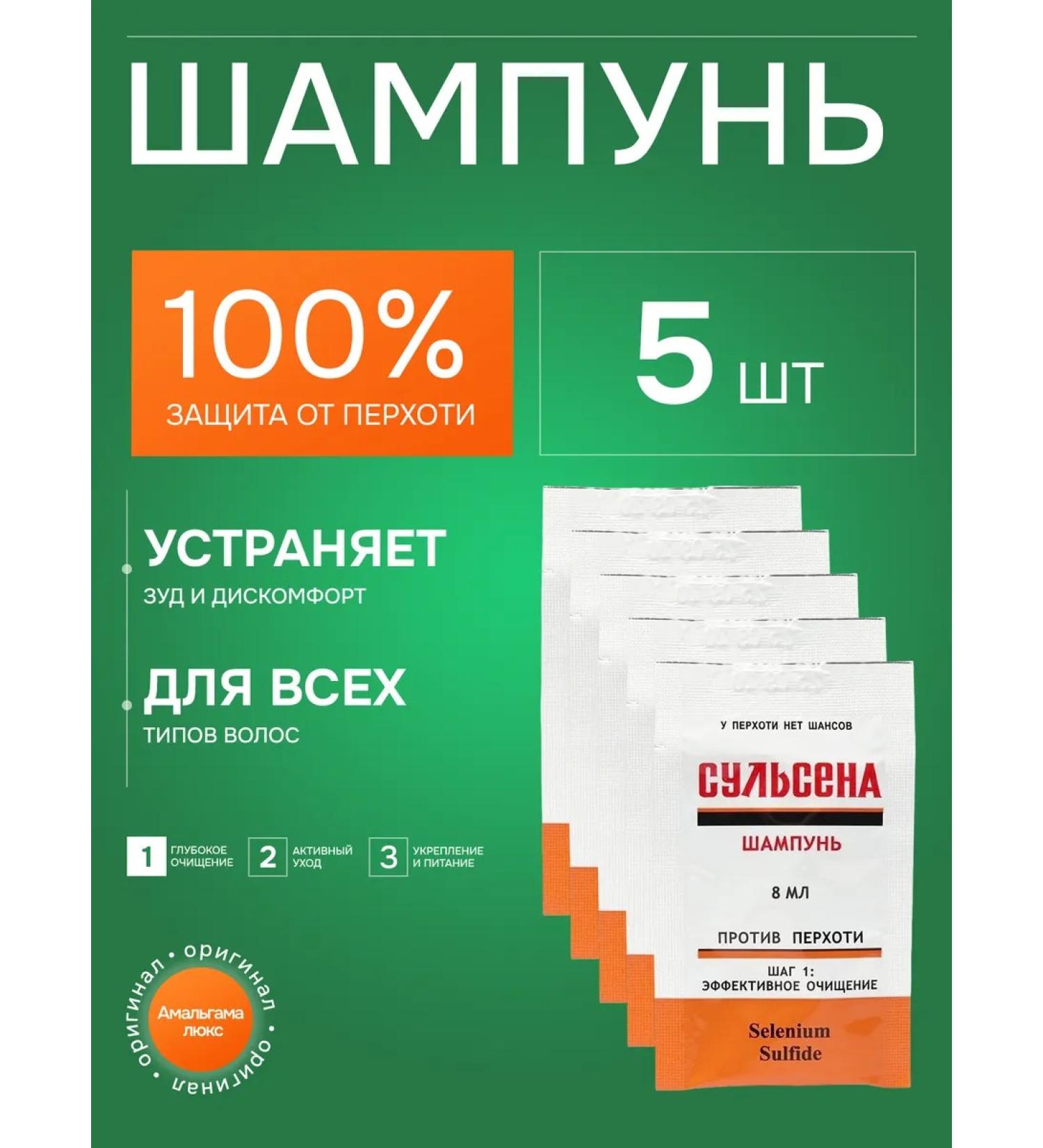 Sulsena Hair shampoo against dandruff in Sasha - Buy Online on GoSupps.com