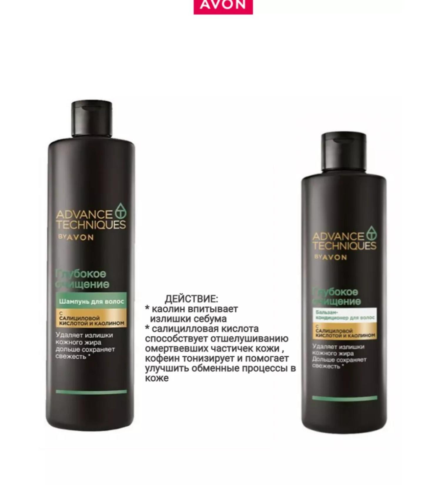 AVON Shampoo and balm "deep purification - Buy Online on GoSupps.com