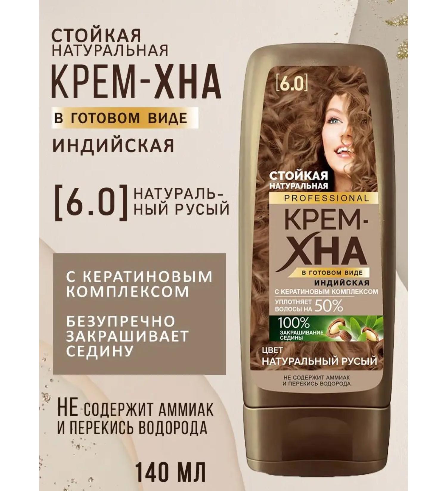 Fito cosmetics Indian cream-kna with keratin 140ml - Buy Online on GoSupps.com