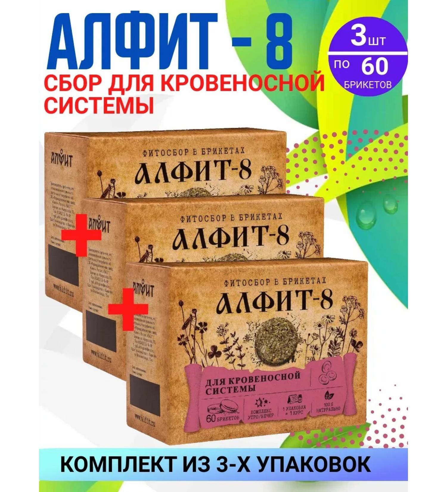 ALFIT Herbal collection 8 hemostatic. 3 packages