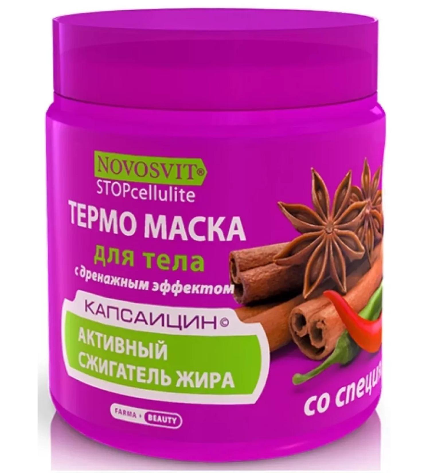 Health XL Thermo -mask from cellulite 500ml - 1 pc