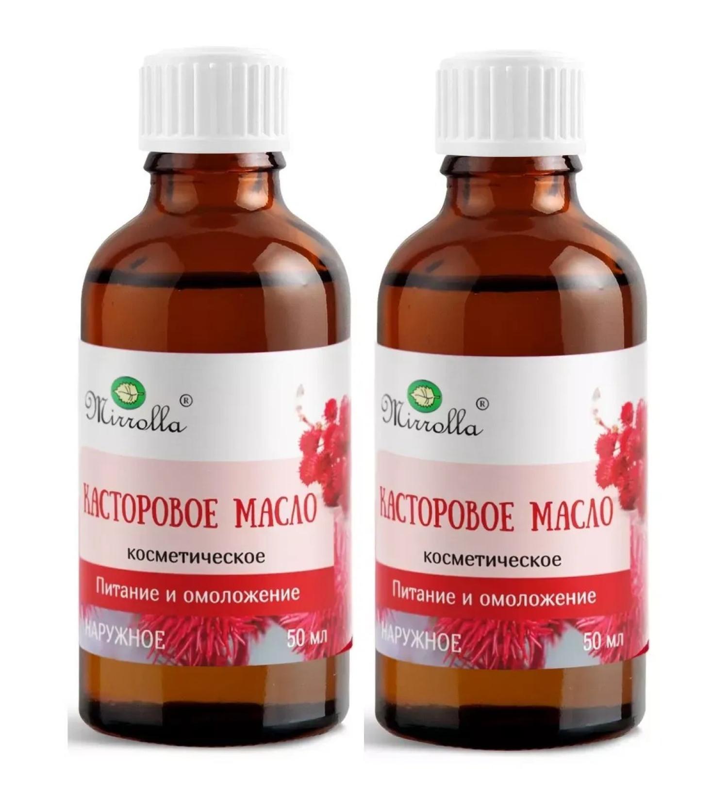 Health XL Cosmetic castor oil 50ml - 2 pcs