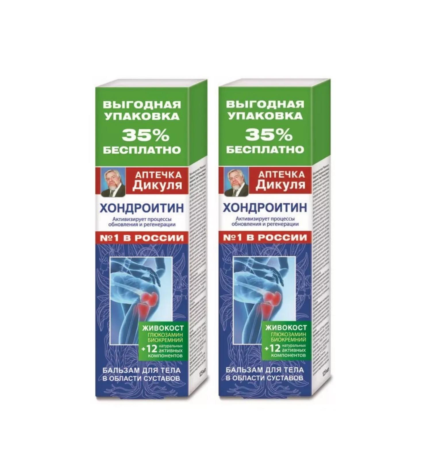 Health XL Balm liverocost chondroitin 125ml - 2 pcs