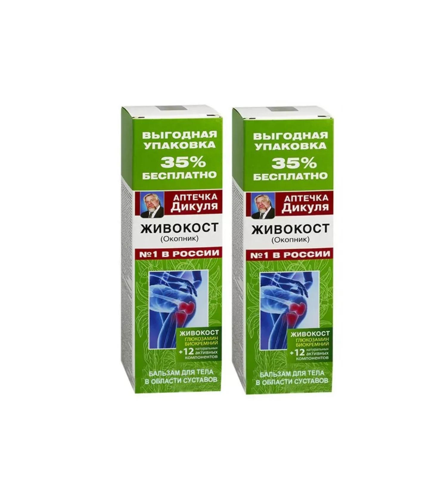 Health XL Balm vivocost holler 125ml - 2 pcs