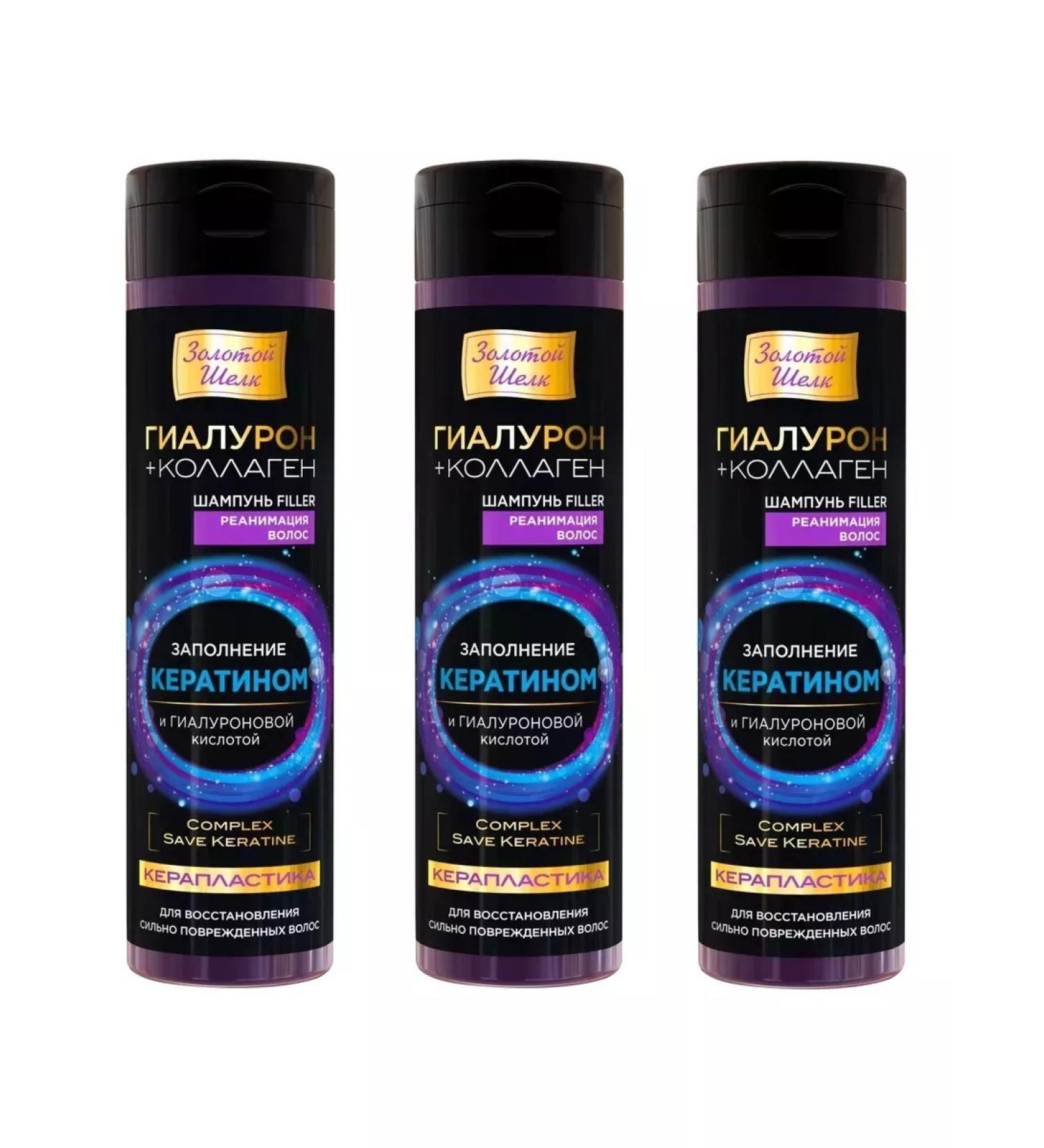 Health XL Golden silk shampoo Filler Keraplasty 250 ml-3pcs