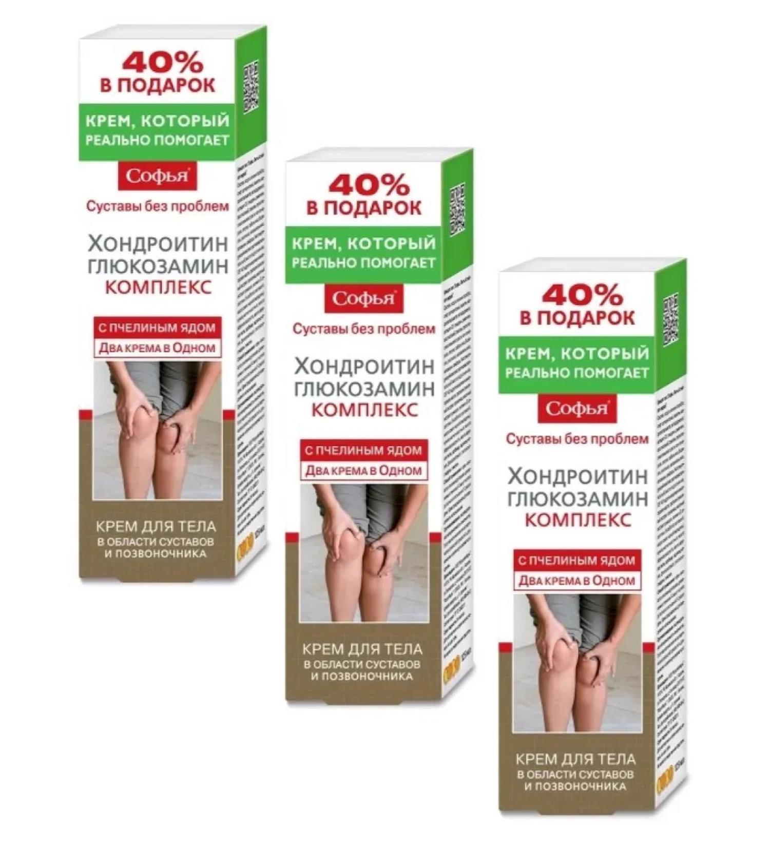 Health XL Cream bee venom+chondr glucosamine 125 ml -3 pcs