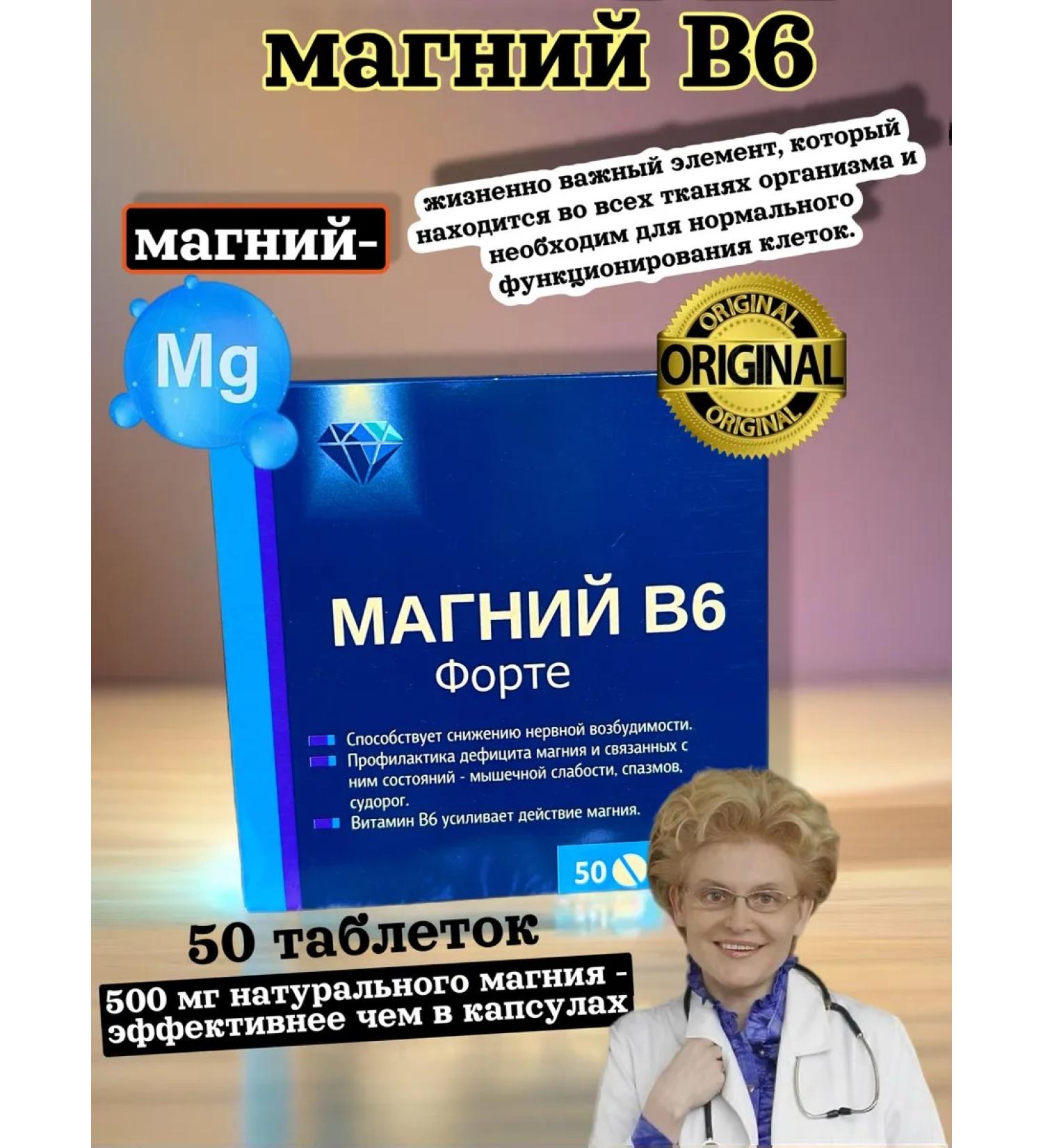 Health for you Magnesium + vitamin B6