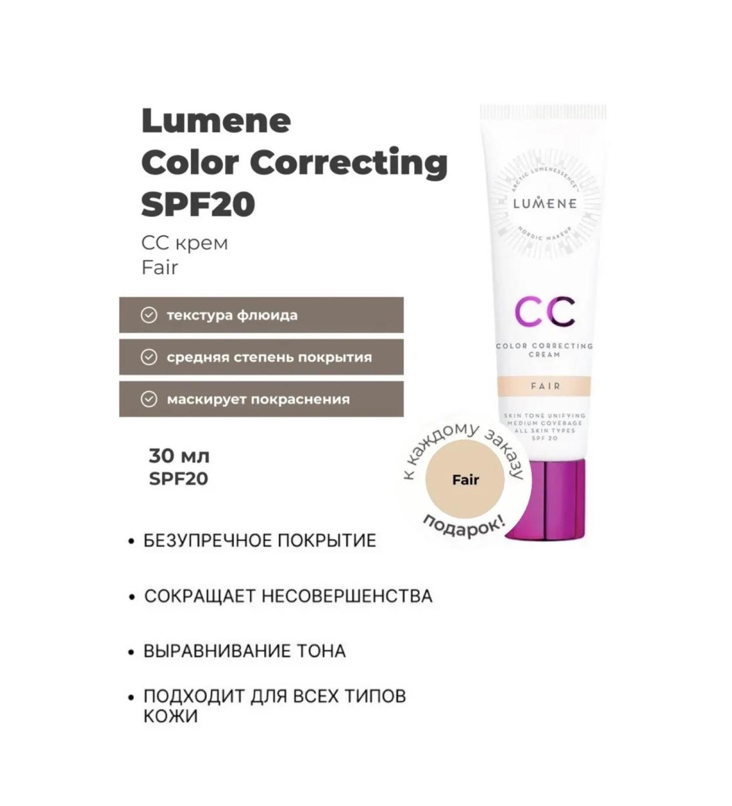 Lumene Tonal CC face cream CC Original Fair