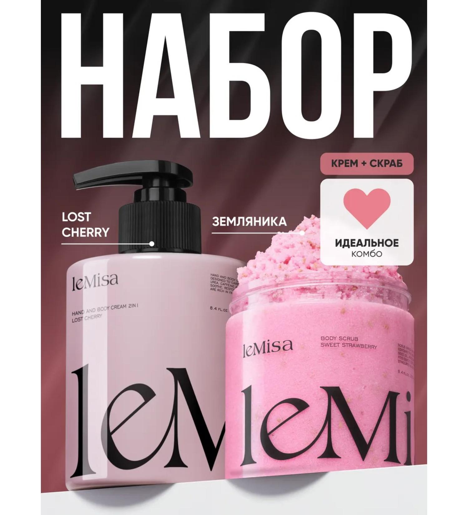 LEMISA Cream scrub Lost cheerry strawberry - Buy Online on GoSupps.com