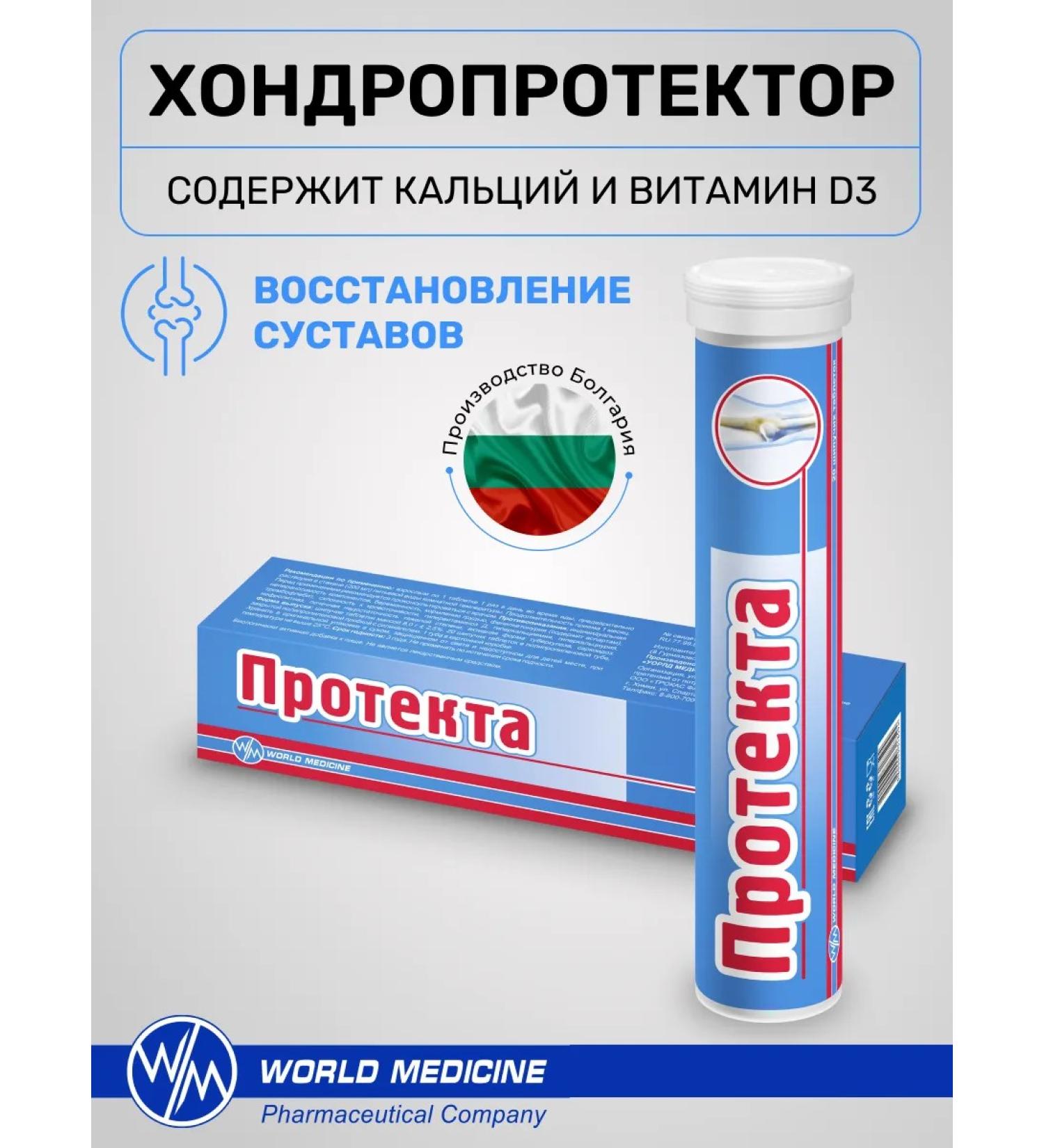 World Medicine Glucosamine chondroitin MSM Complex for joints - Buy Online on GoSupps.com