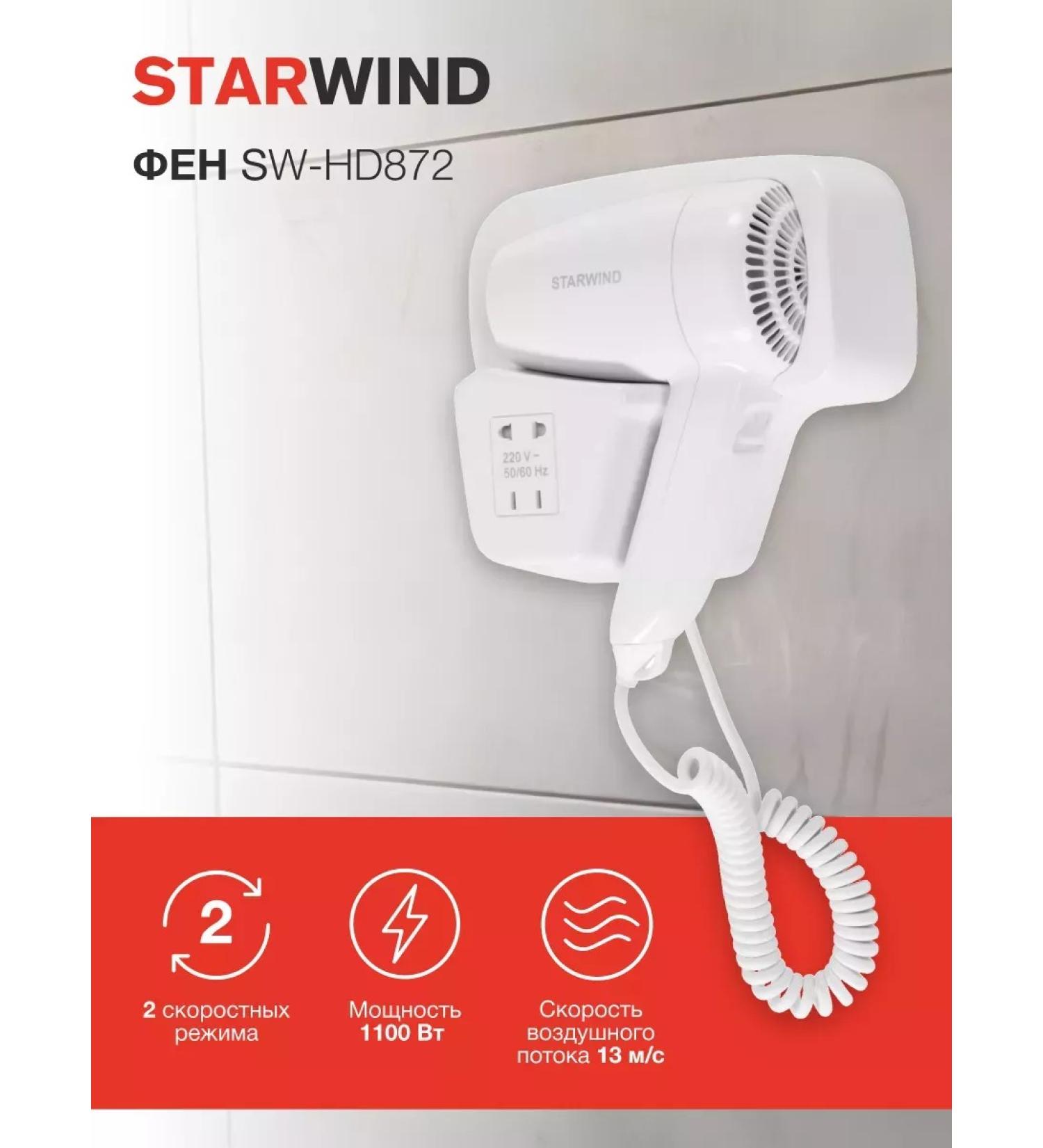 StarWind Nast-HD872 1100W Fen - Buy Online on GoSupps.com