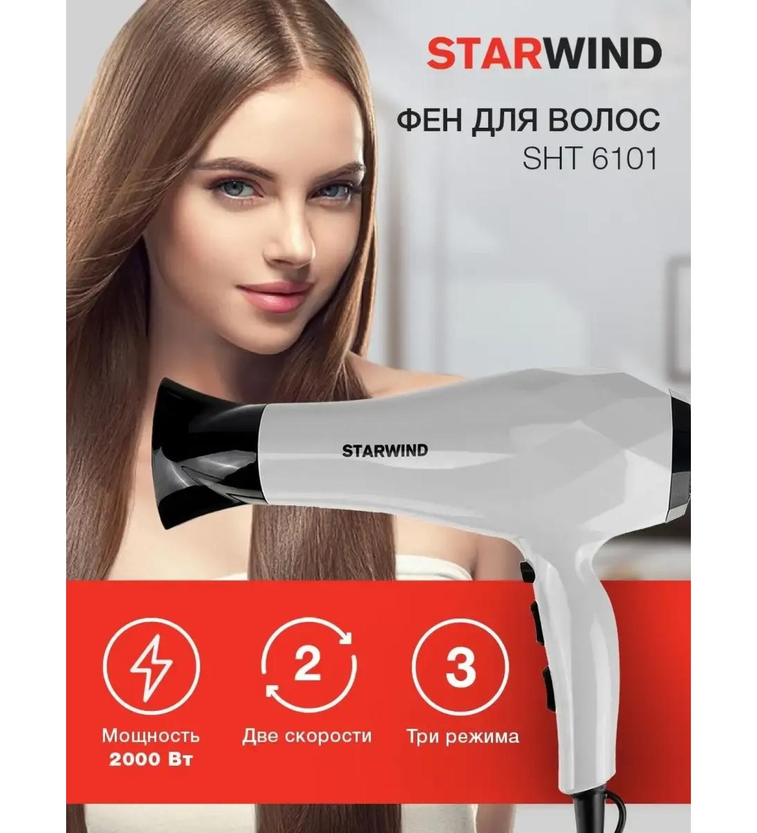 StarWind Hair dryer SHT6101 - Buy Online on GoSupps.com