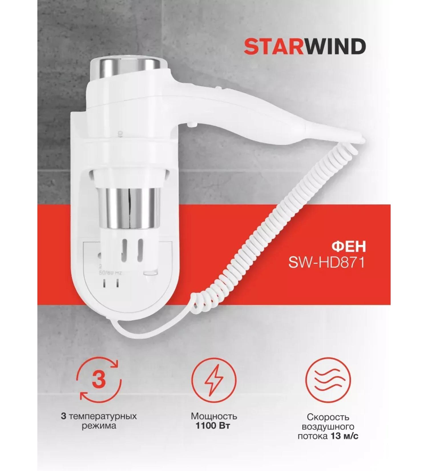 StarWind Feng SW-HD871 White - Buy Online on GoSupps.com