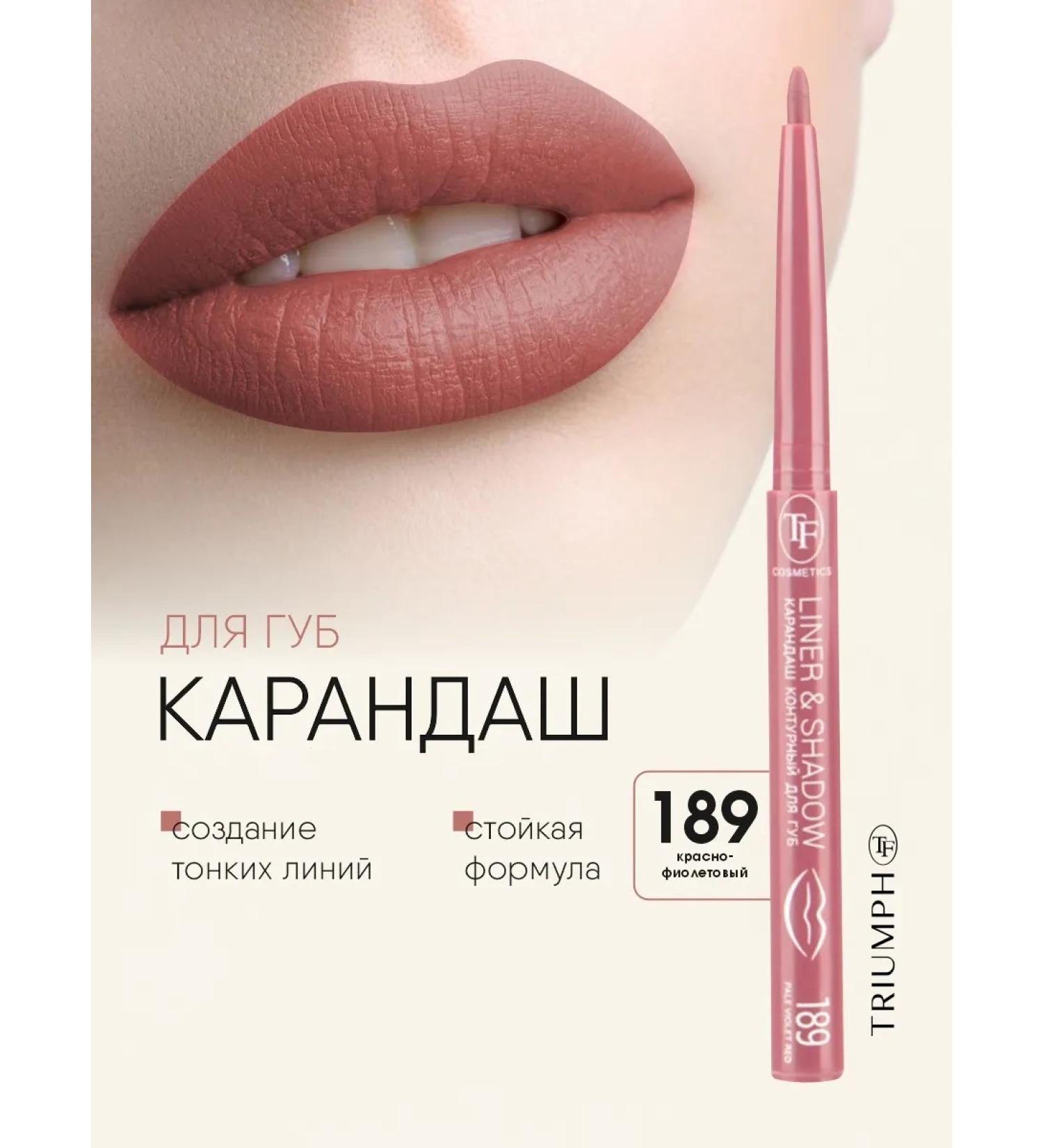 TF Cosmetics Lip pencil automatic tone 189 red-violet - Buy Online on GoSupps.com