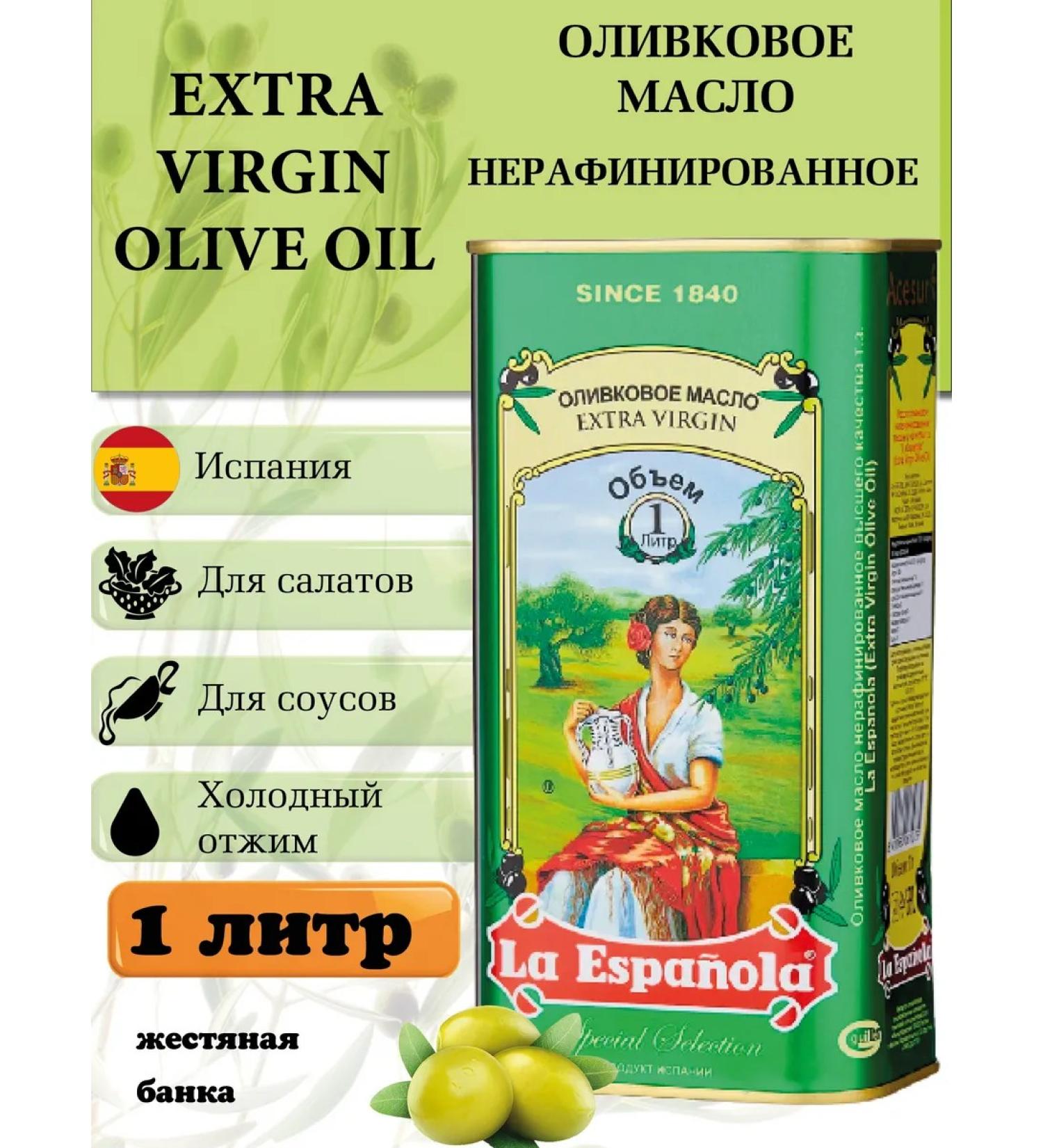 Extra Virgin Olive oil for salads 1 liter