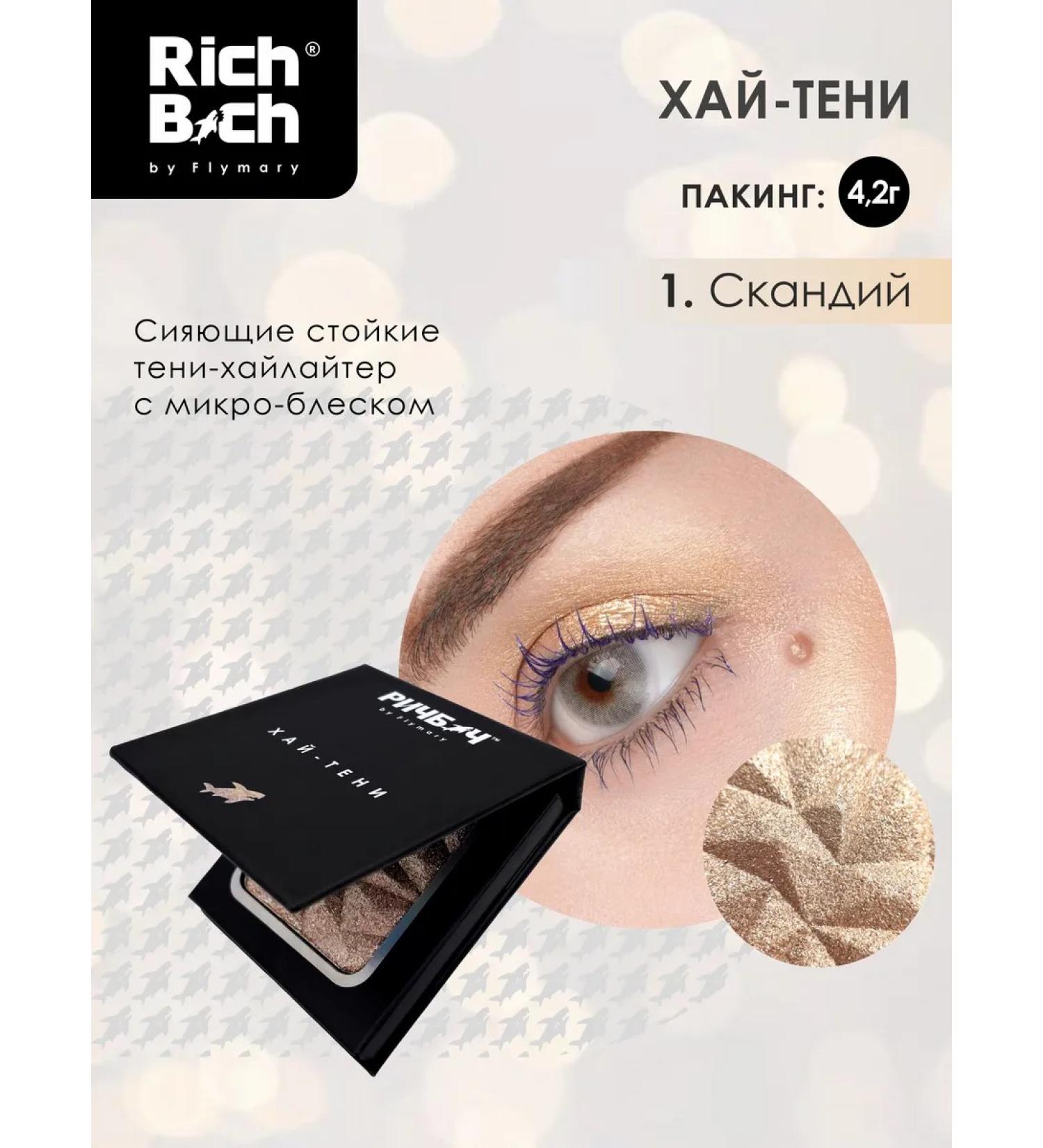 Rich Beach by FLY Mary Hai-teni - Buy Online on GoSupps.com