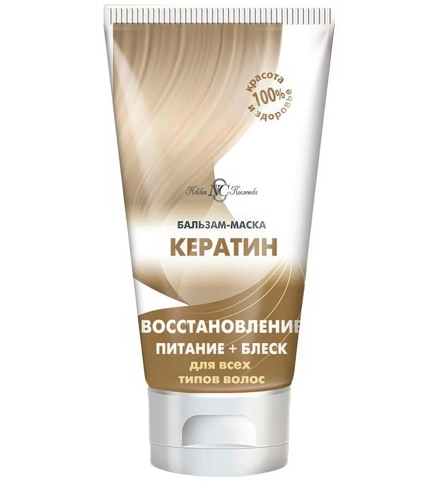 Nevskaya Cosmetics Balm-mask keratin for all types of hair 200 ml