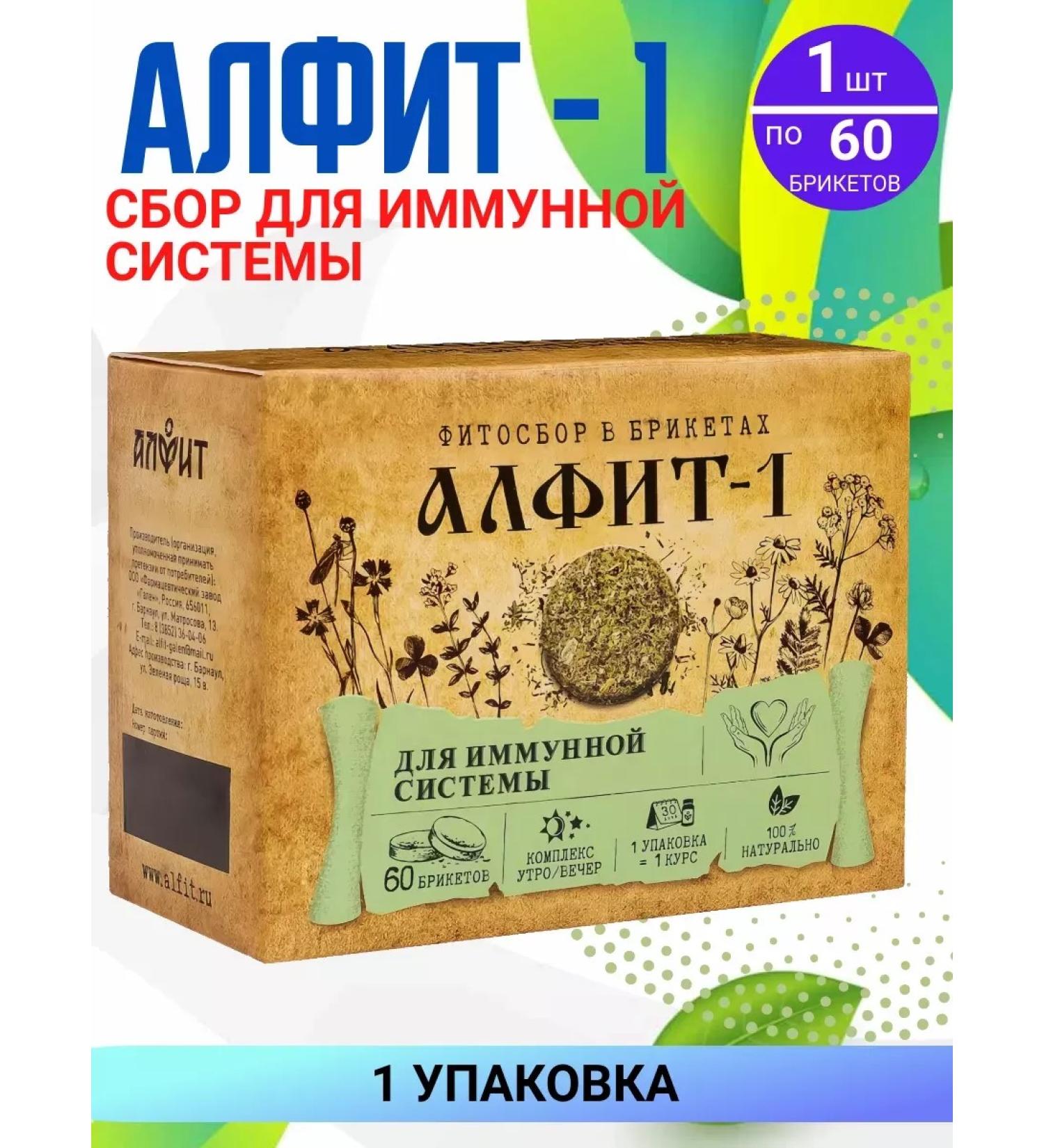 Phytosbor alfit-1 for the immune system