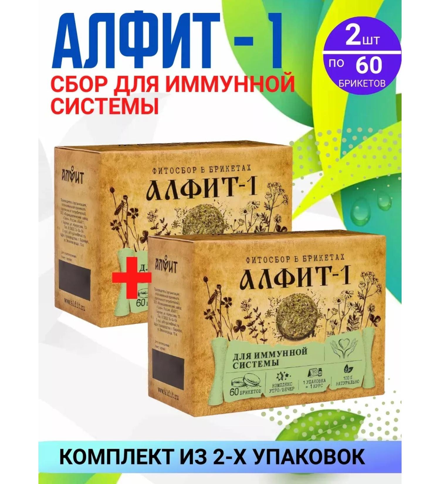 Phytosbor in Alfit-1 briquettes for the immune system. 2 packages