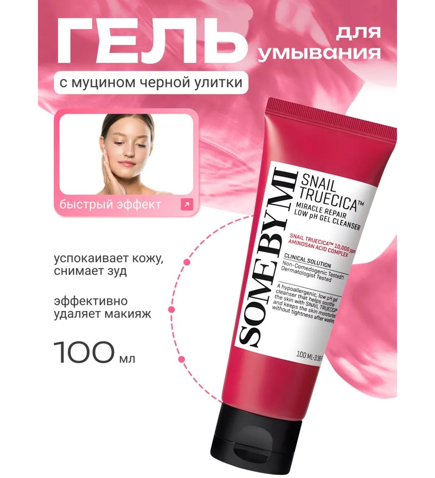 Some by mi Restorative cleansing gel 100ml - Buy Online on GoSupps.com