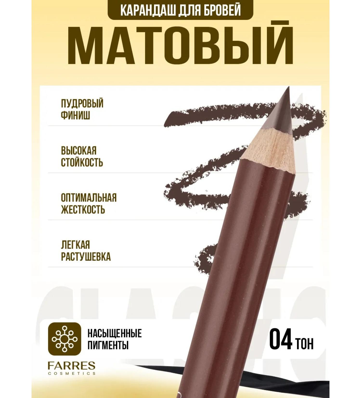 FARRES Pencil for eyebrow eyes Brown Persistent Makeup - Buy Online on GoSupps.com