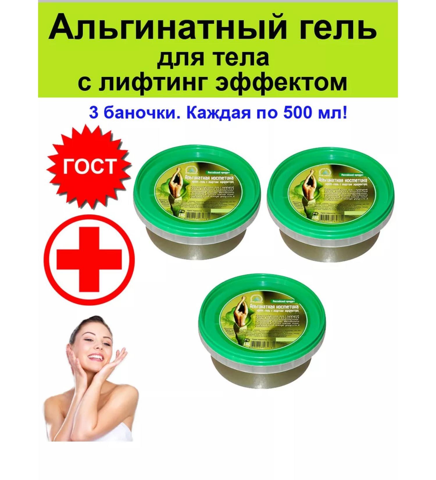 Honey and Jam Cream gel alginate body lifting cosmetics for body - Buy Online on GoSupps.com