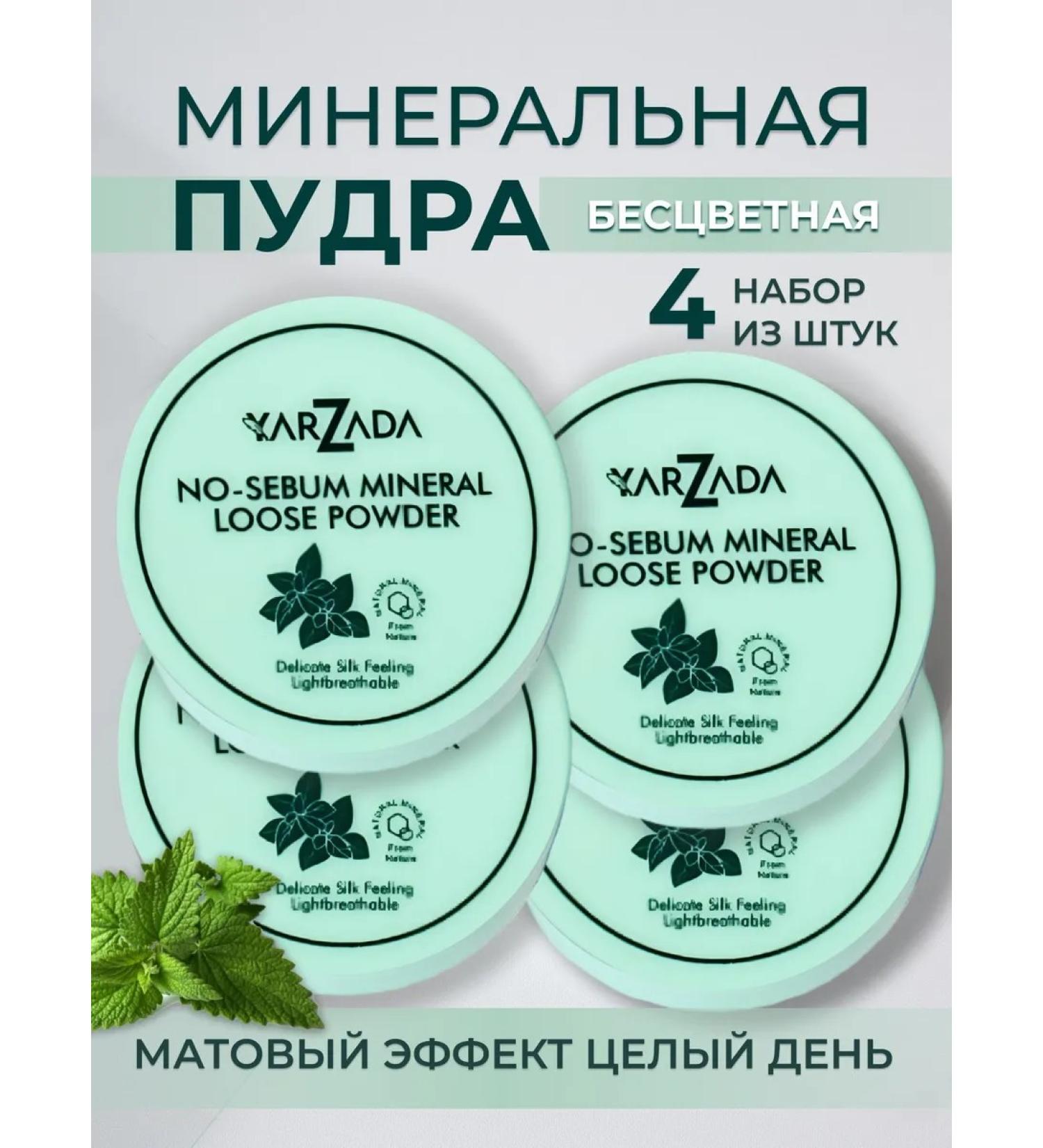 ULTRA SHINE Face powder matting crumbly white 4 pcs - Buy Online on GoSupps.com