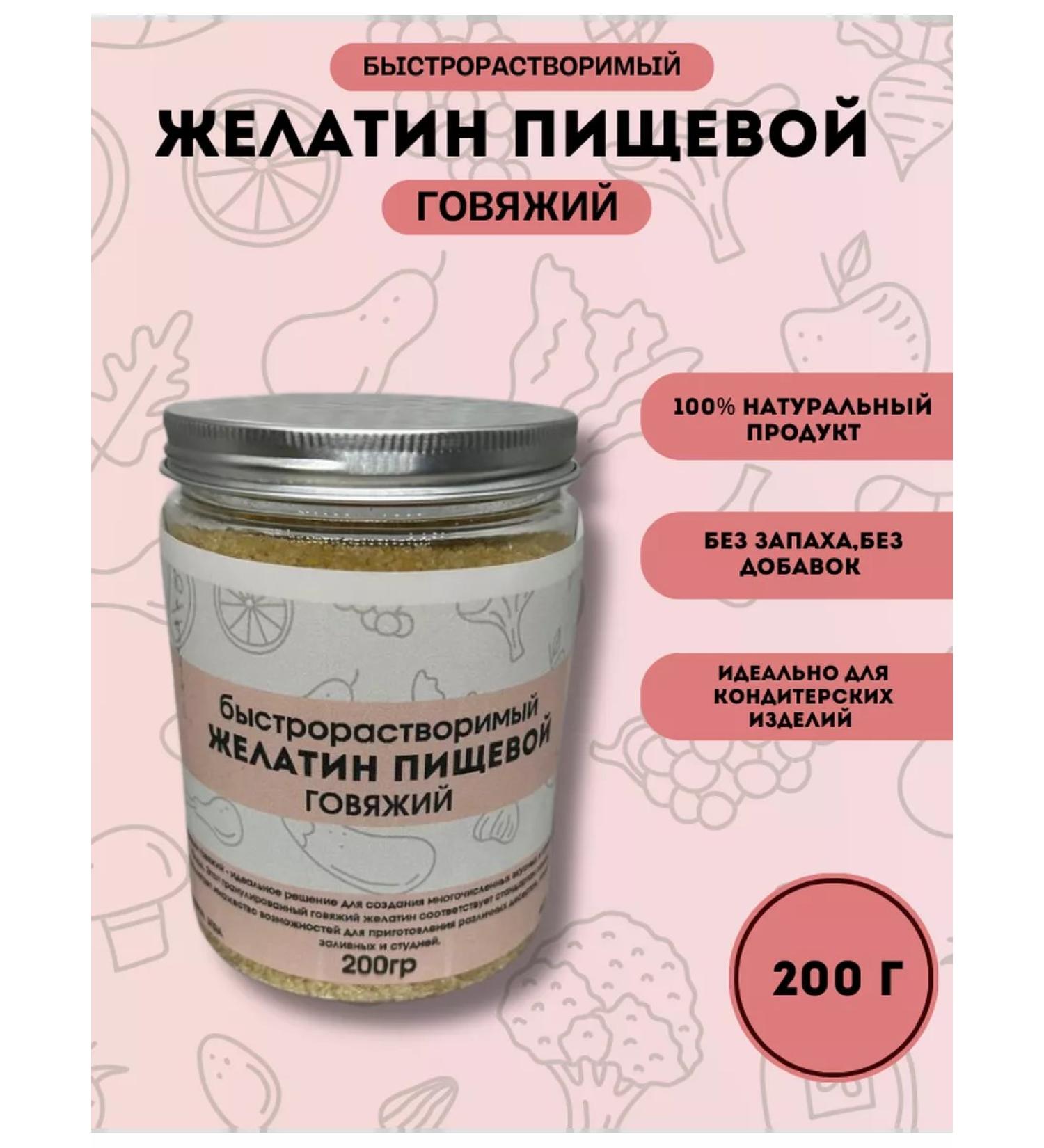 HELEN Gelatin of food rapidly discriminate 200 gr. 220 - Buy Online on GoSupps.com