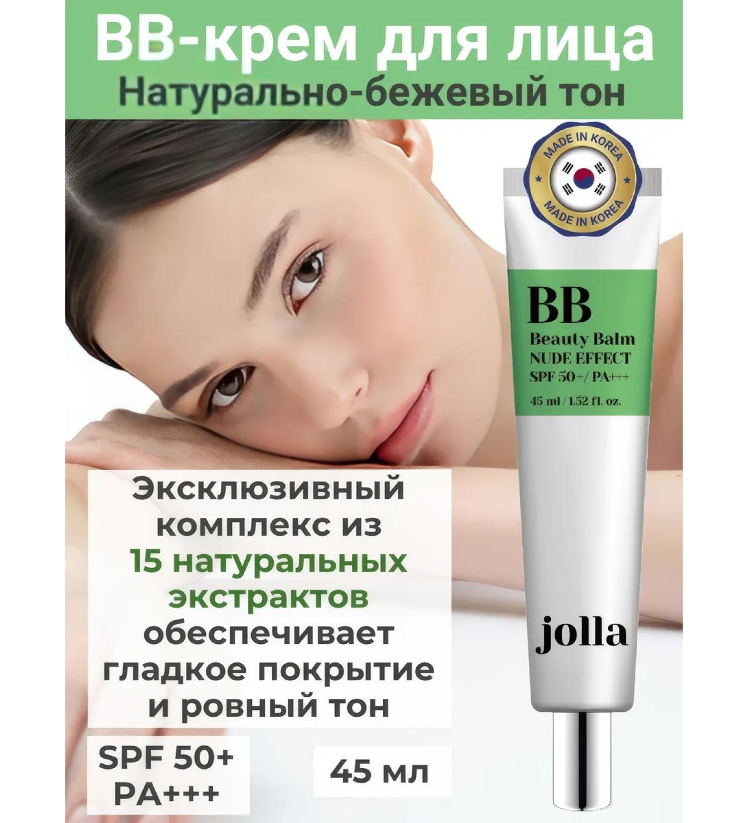 jolla BB-core for face with SPF Korea - Buy Online on GoSupps.com